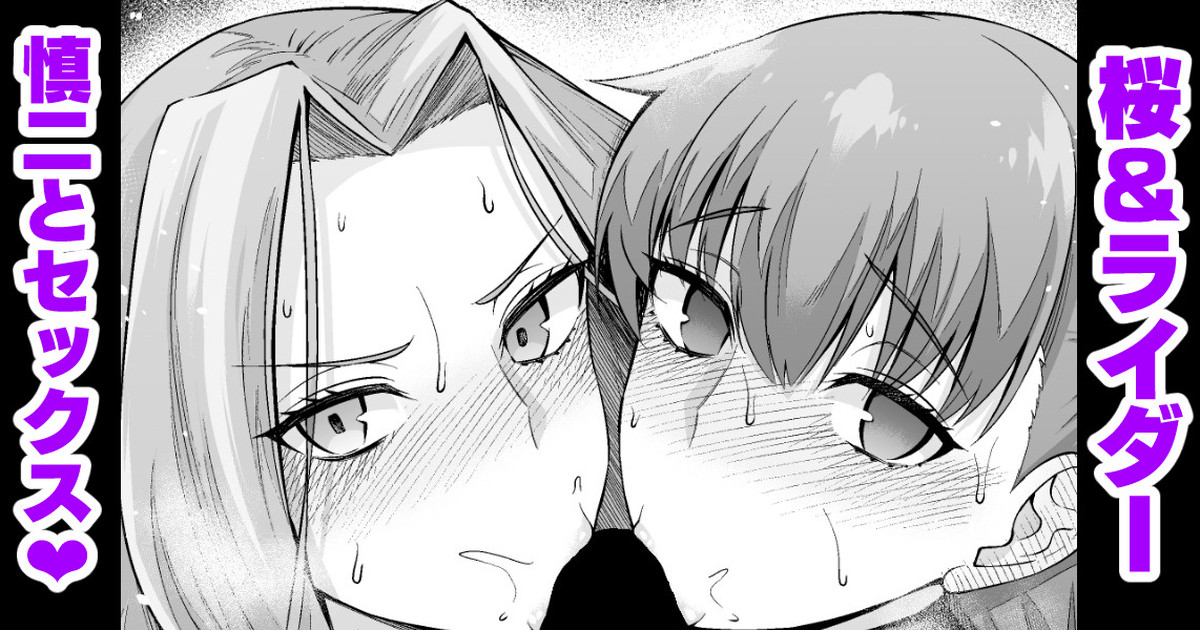 [あんこまん]整合(Fate／stay night)_02 (3)