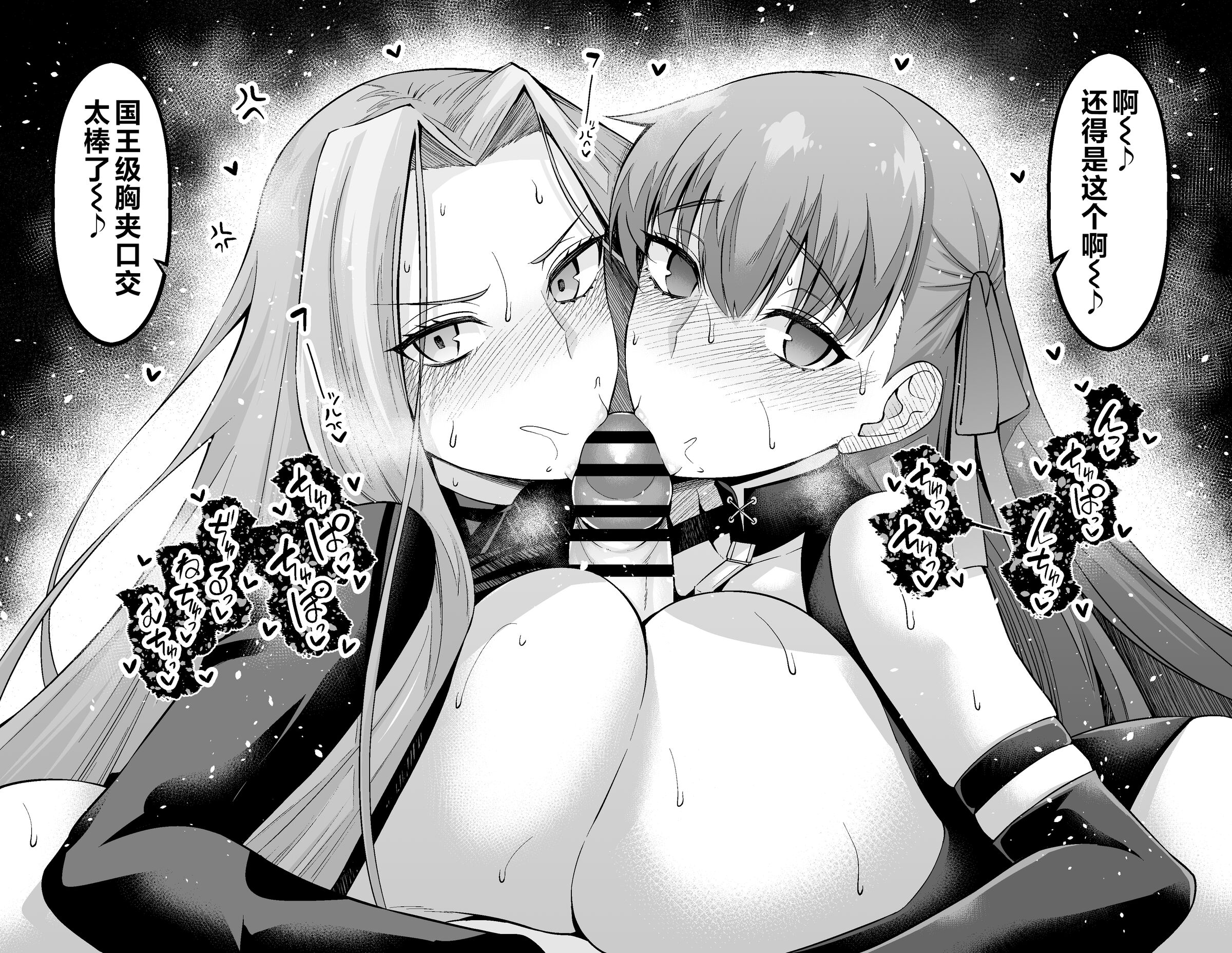 [あんこまん]整合(Fate／stay night)_02 (4)