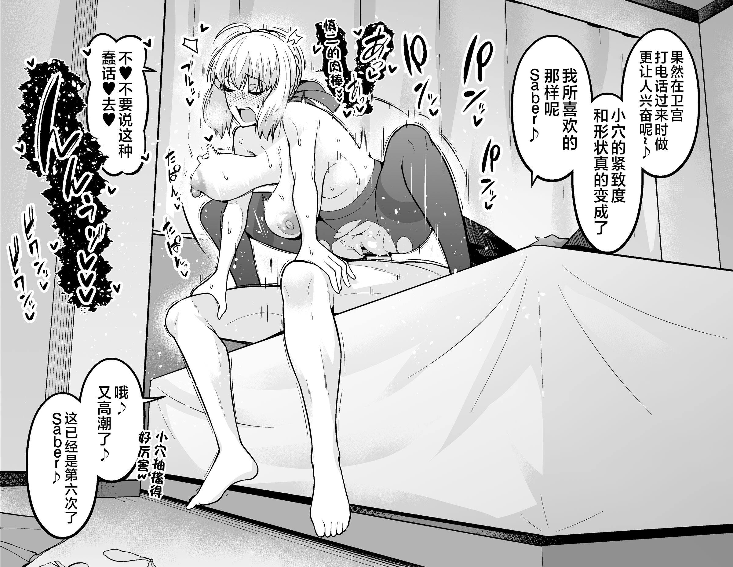 [あんこまん]整合(Fate／stay night)_04 (2)