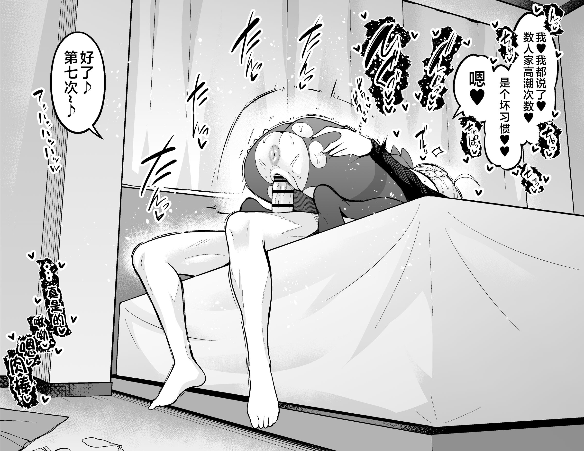 [あんこまん]整合(Fate／stay night)_04 (3)