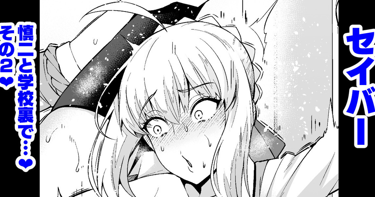 [あんこまん]整合(Fate／stay night)_07 (8)