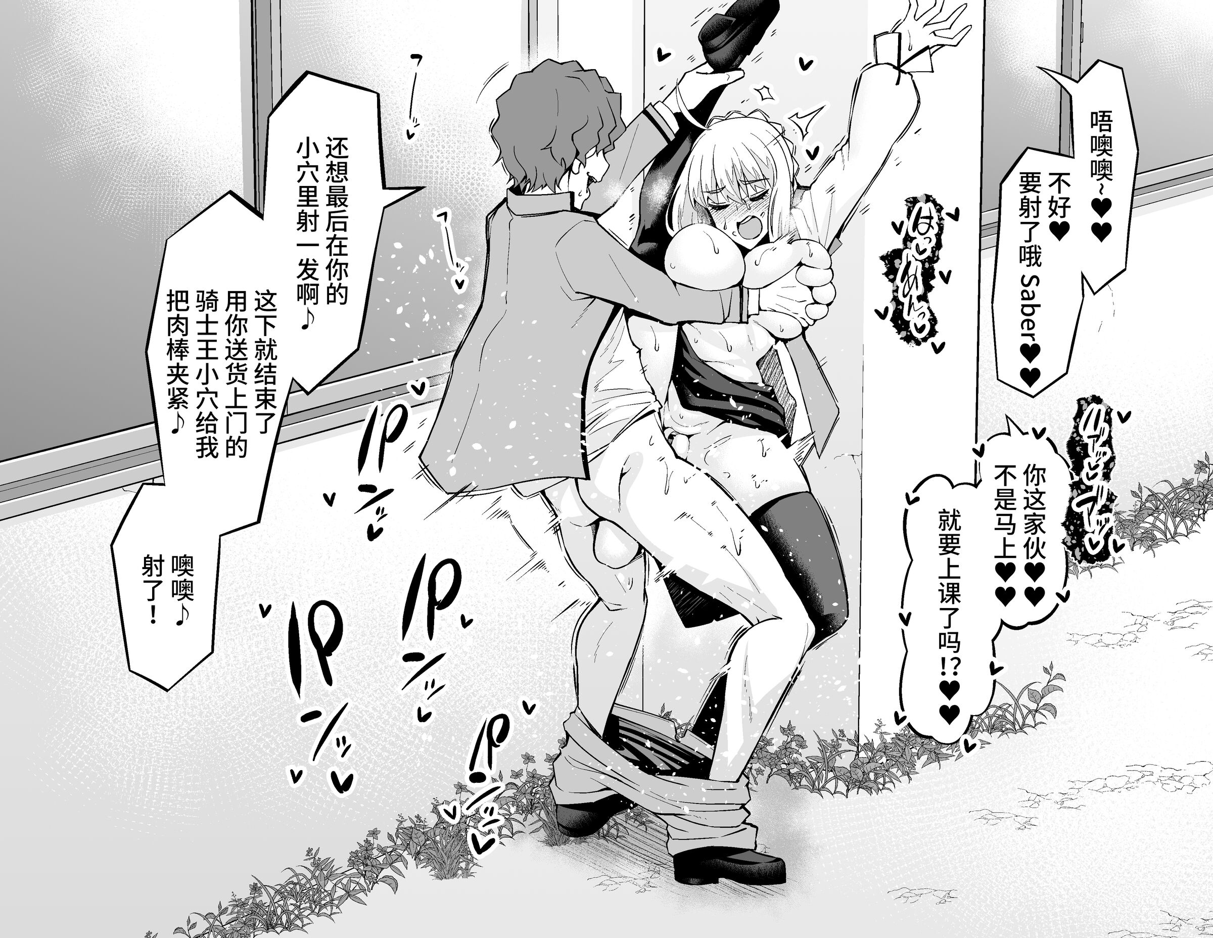 [あんこまん]整合(Fate／stay night)_07 (9)
