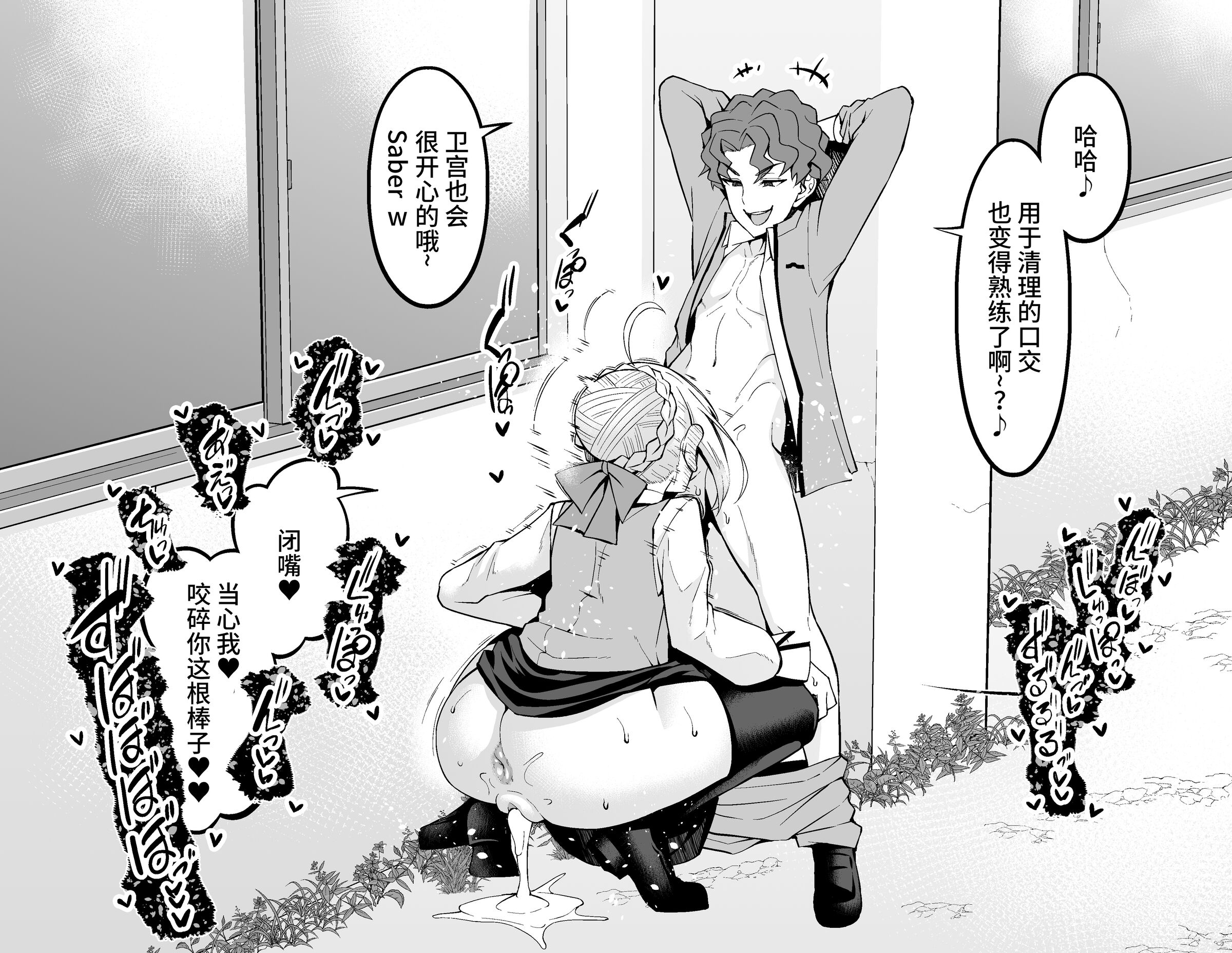 [あんこまん]整合(Fate／stay night)_08 (4)