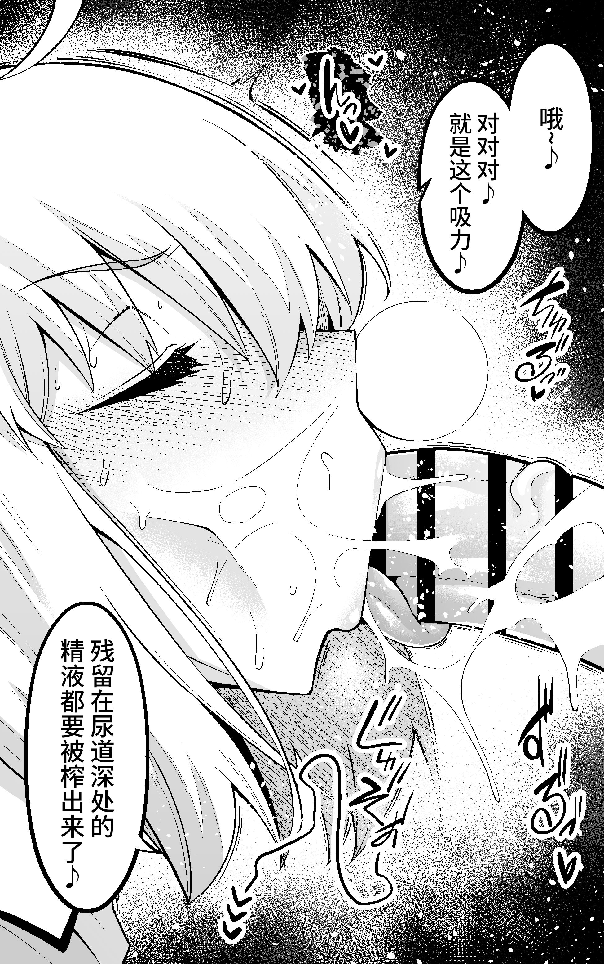 [あんこまん]整合(Fate／stay night)_08 (6)