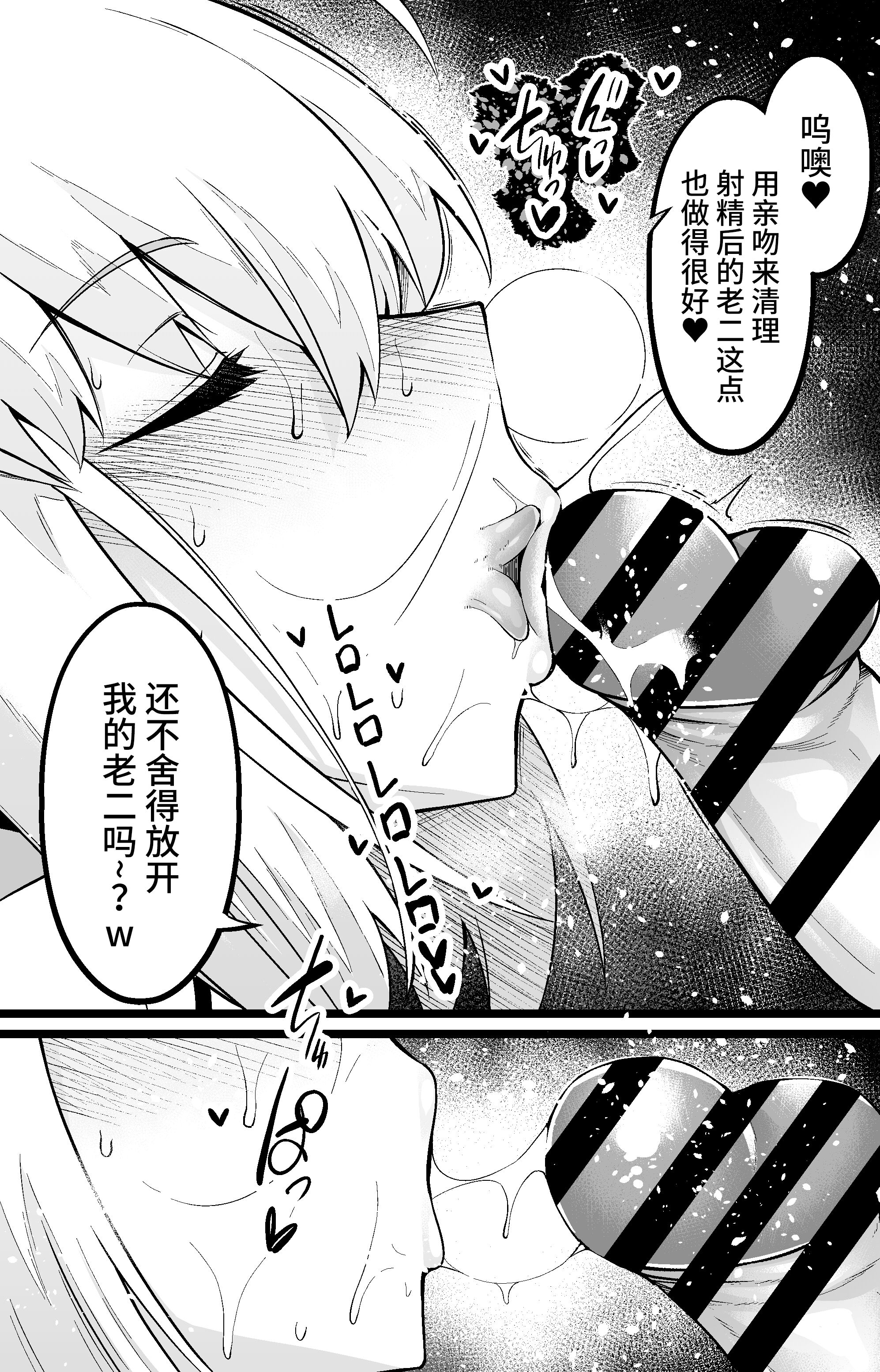 [あんこまん]整合(Fate／stay night)_08 (7)