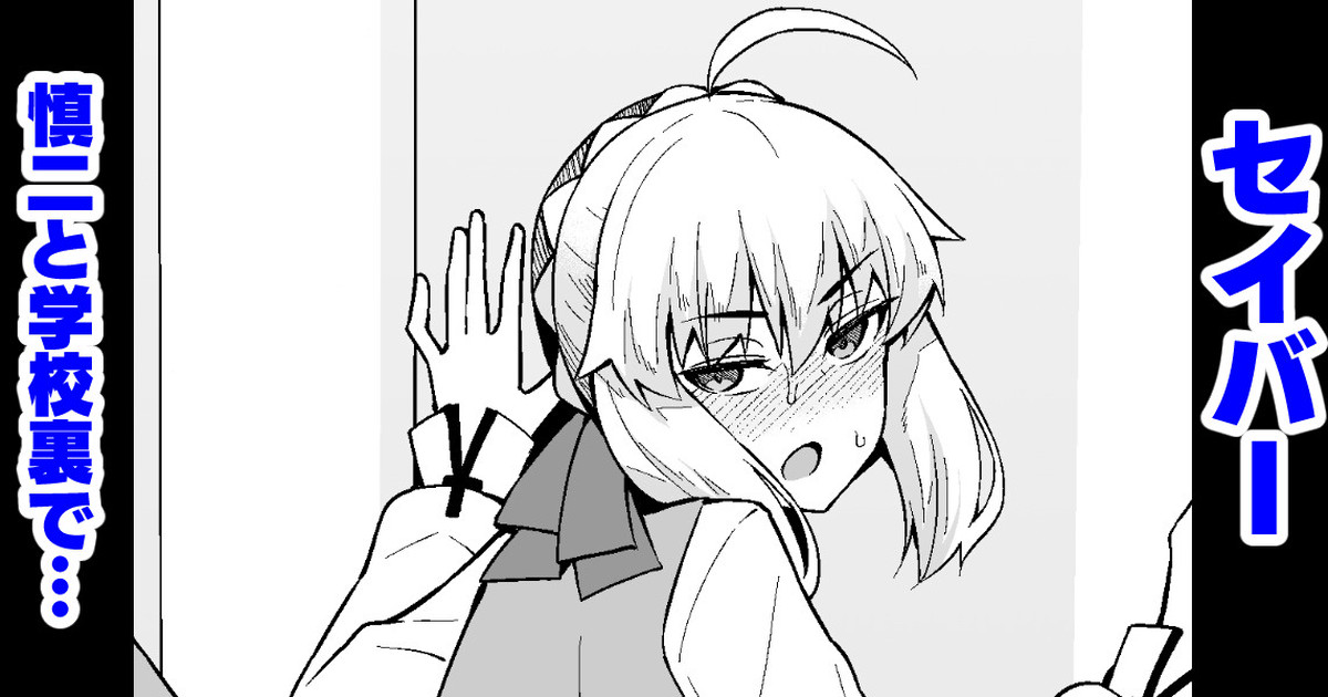 [あんこまん]整合(Fate／stay night)_08 (9)