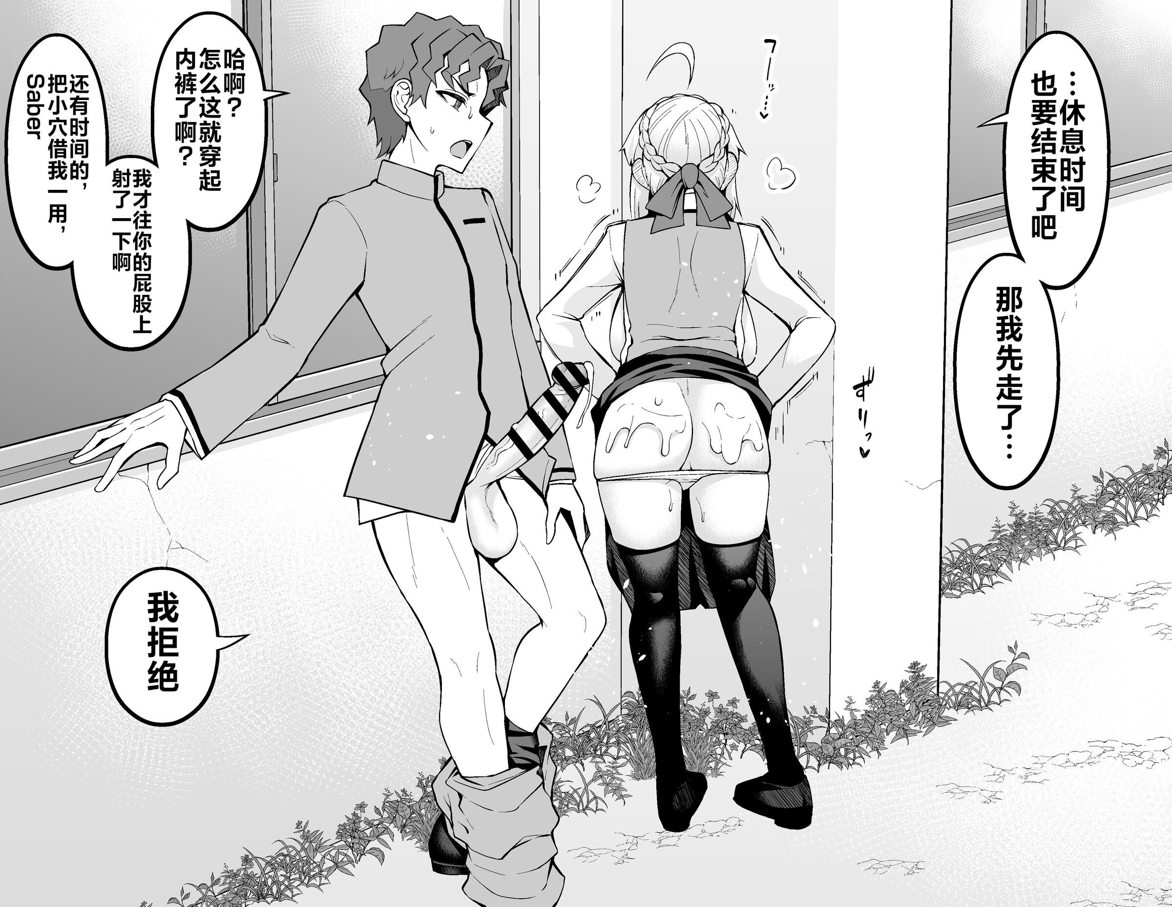 [あんこまん]整合(Fate／stay night)_09 (2)