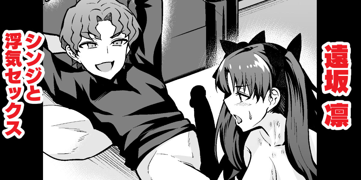 [あんこまん]整合(Fate／stay night)_10 (9)