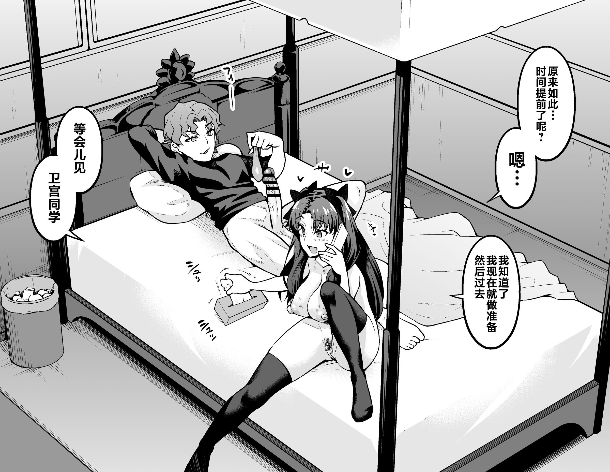 [あんこまん]整合(Fate／stay night)_11 (1)