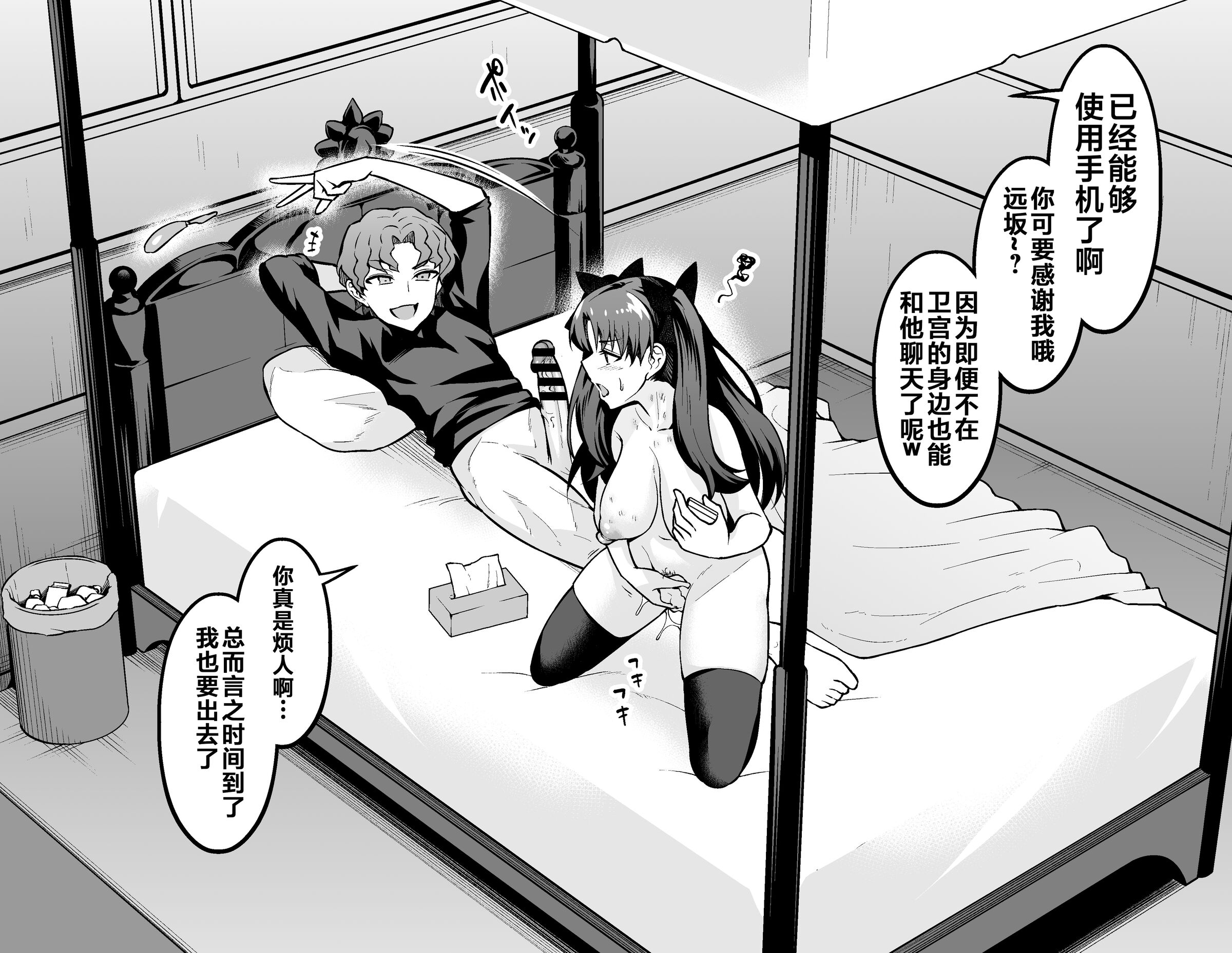 [あんこまん]整合(Fate／stay night)_11 (2)