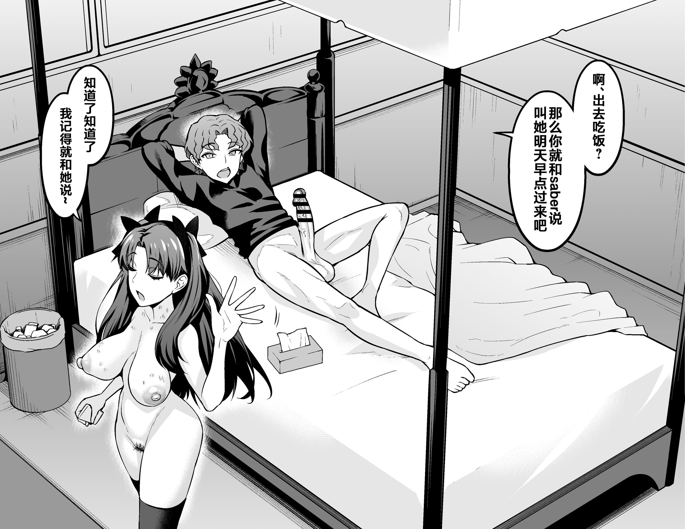 [あんこまん]整合(Fate／stay night)_11 (3)