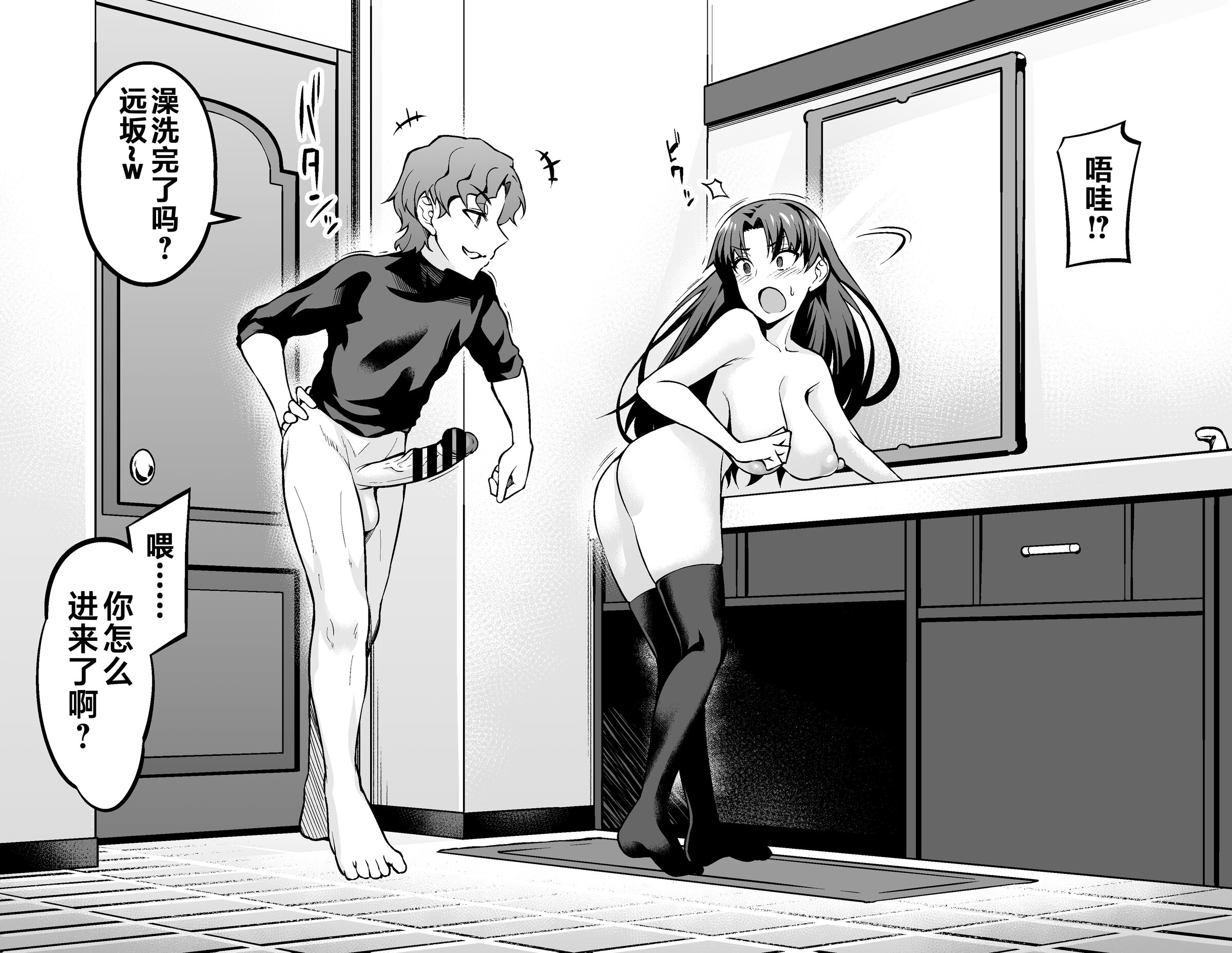 [あんこまん]整合(Fate／stay night)_11 (5)
