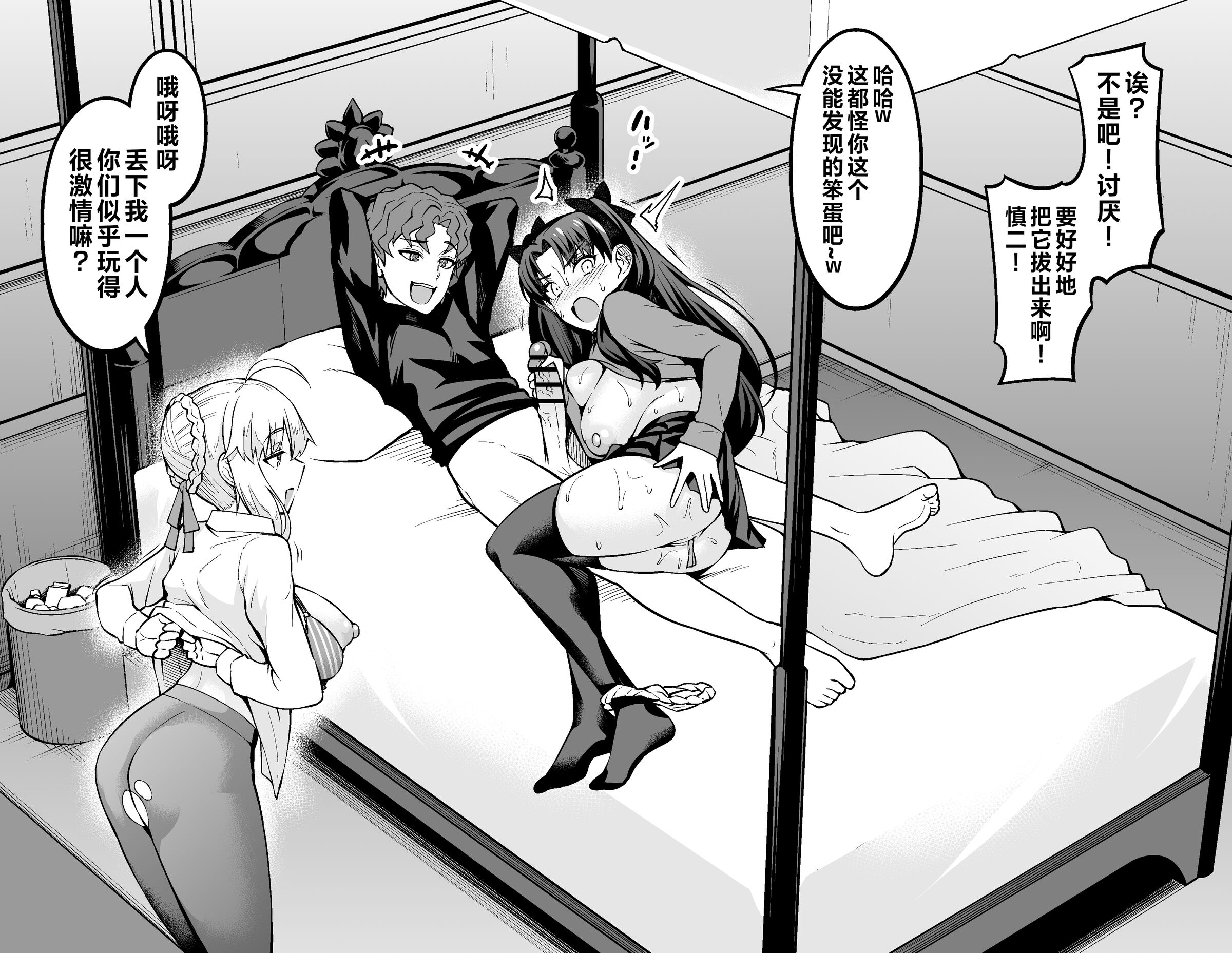 [あんこまん]整合(Fate／stay night)_13 (1)