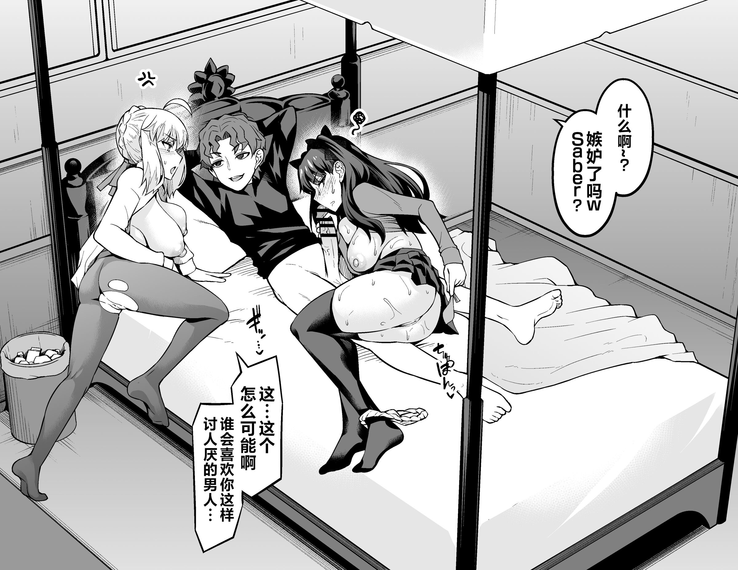 [あんこまん]整合(Fate／stay night)_13 (2)