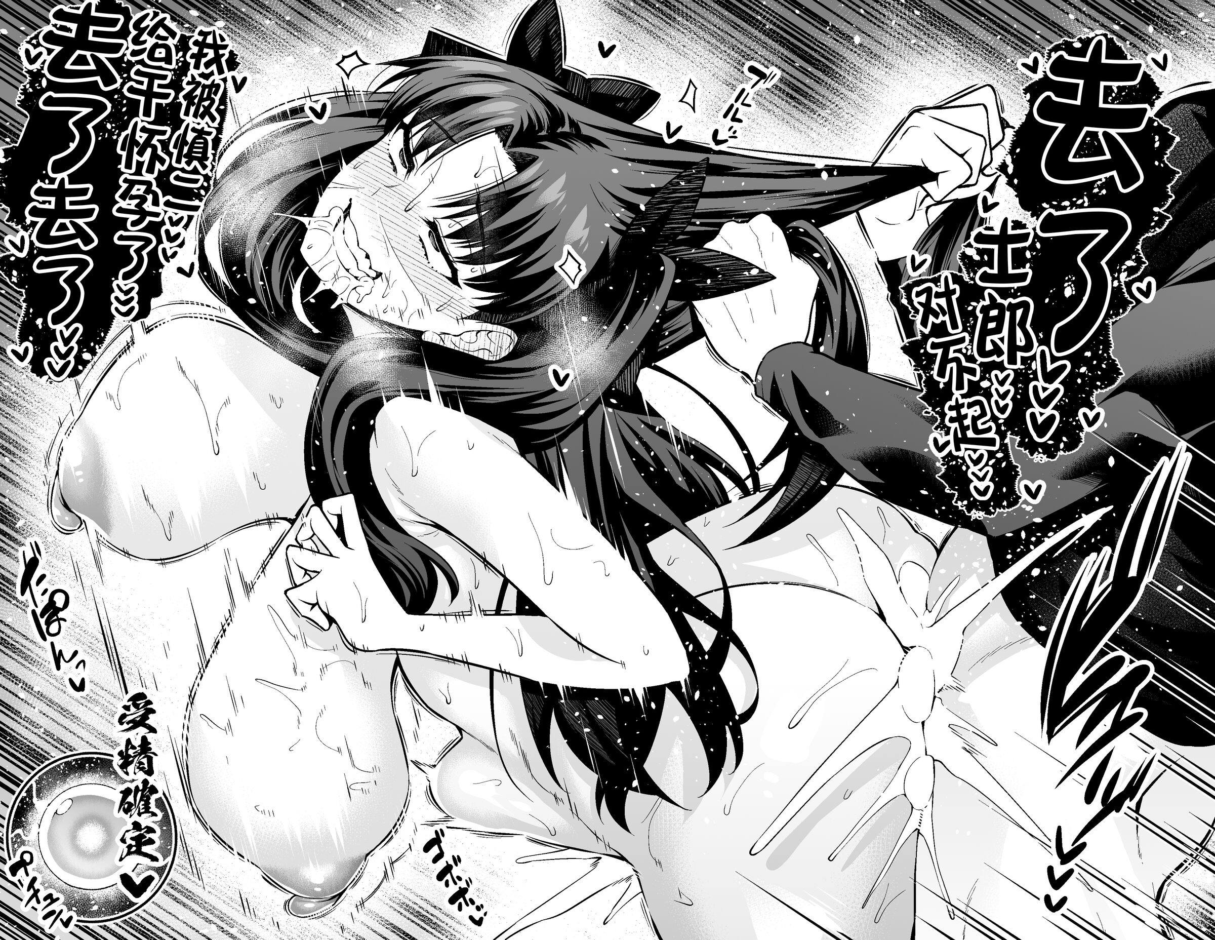 [あんこまん]整合(Fate／stay night)_14 (3)