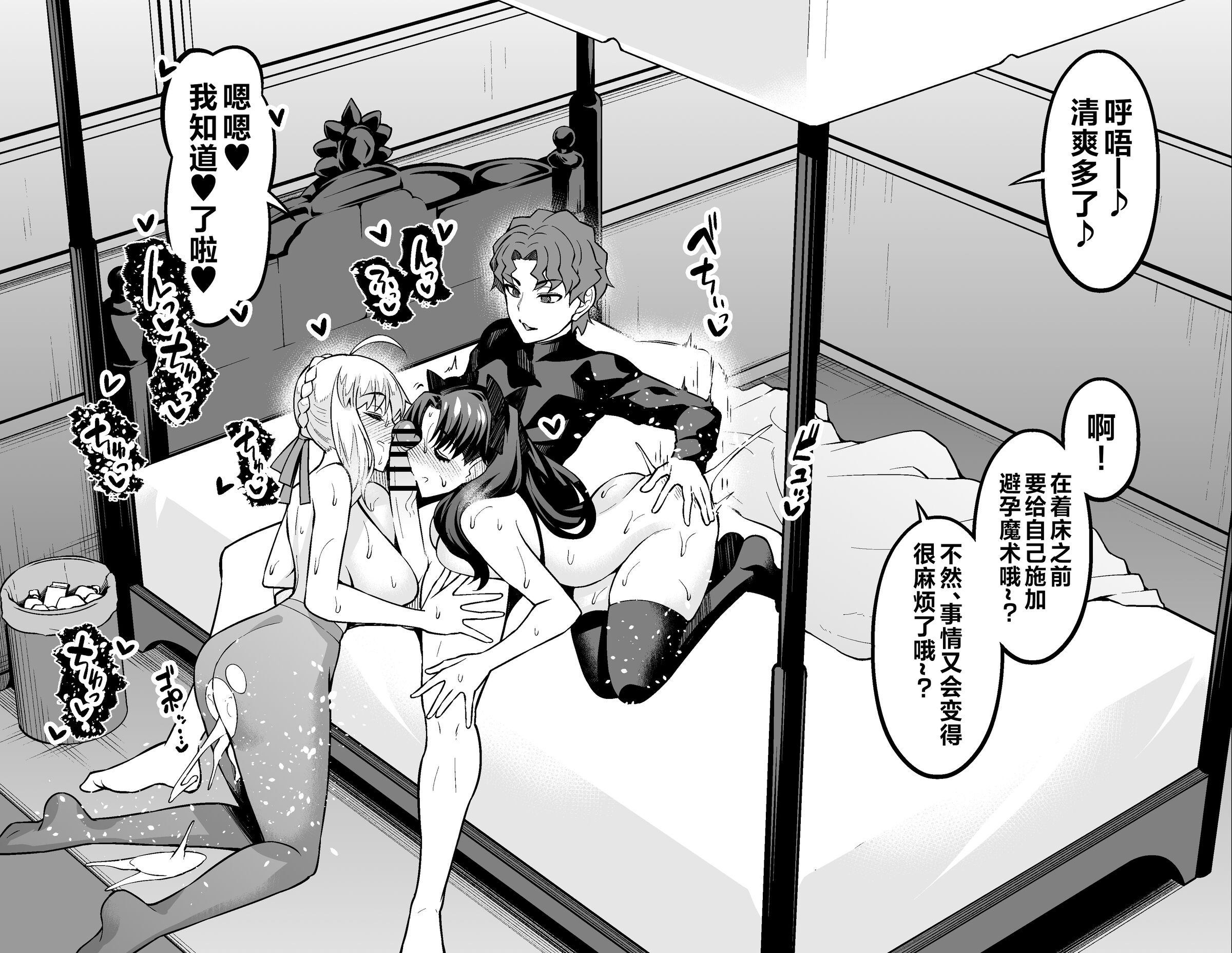 [あんこまん]整合(Fate／stay night)_14 (6)