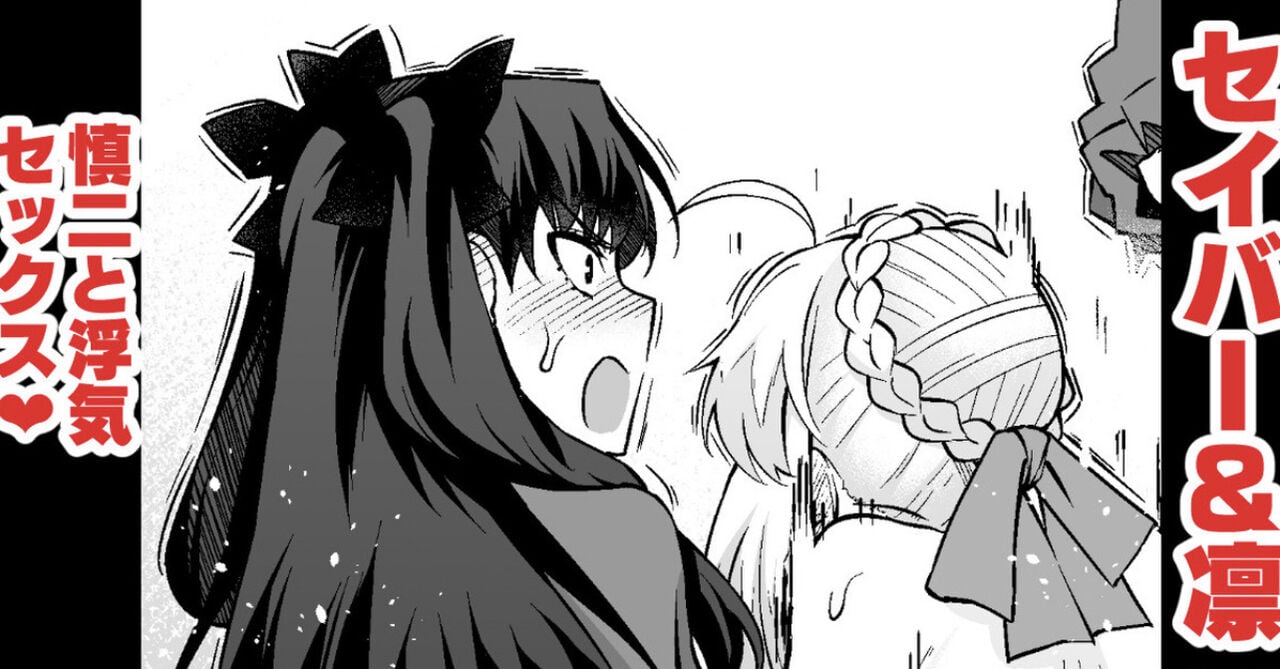[あんこまん]整合(Fate／stay night)_14 (7)