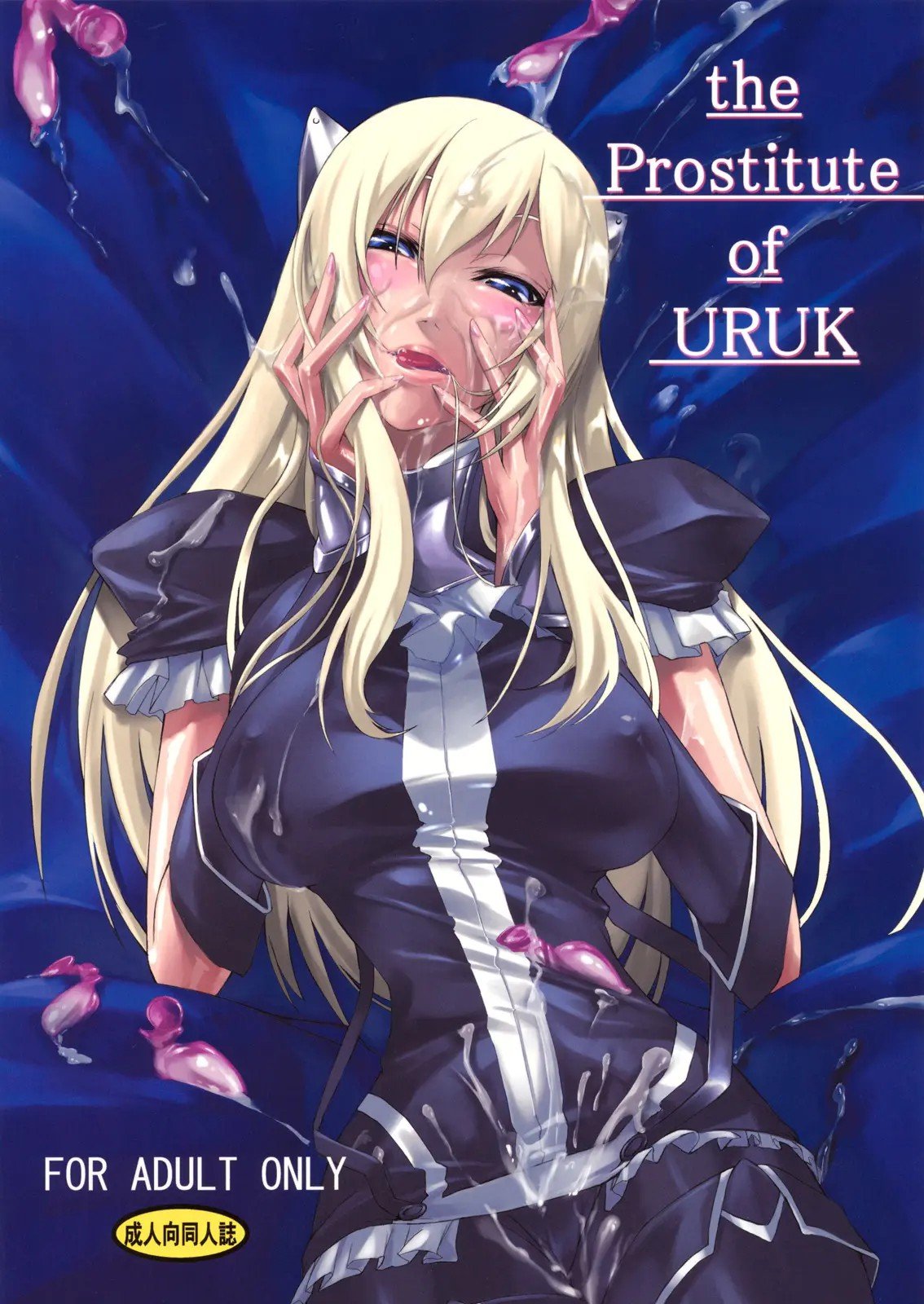 [黑条汉化] (C76) [DEX+ (中寺明良)] the Prostitute of URUK (ドルアーガの塔) – ACG168