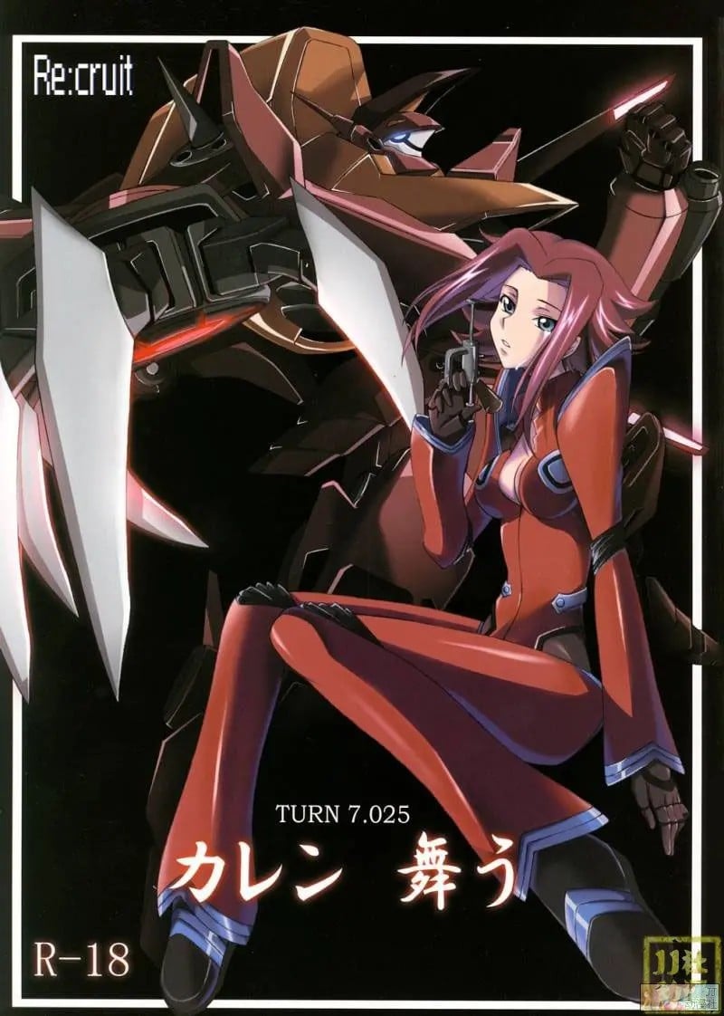 [时空汉化组] (C74) [りくる～と (早川ハルイ、つちゅ)] カレン舞う (コードギアス 反逆のルルーシュ) - ACG168