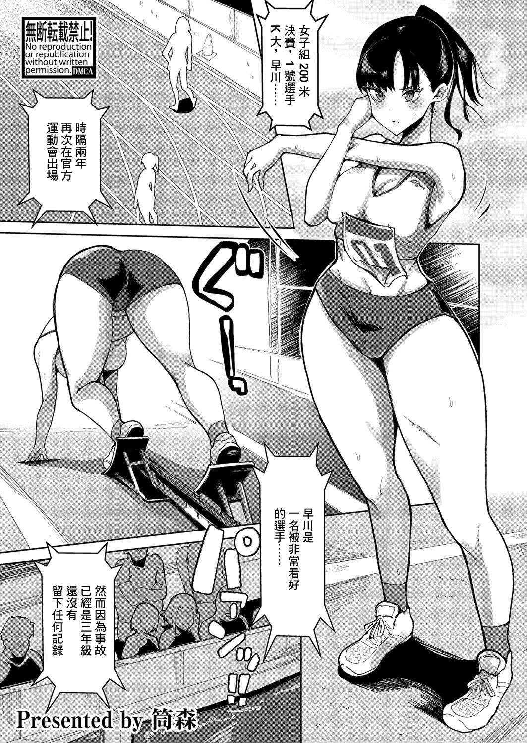 [筒森] あとしまつの奉走 [中国翻译] - ACG168