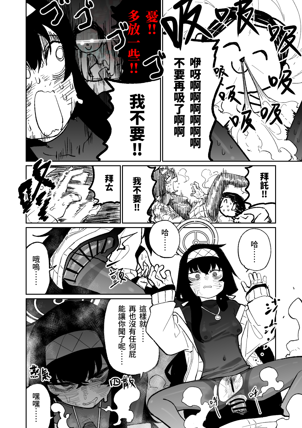 [朝比奈吉利]木材與泥與屁與賀爾蒙 (Blue Archive)_11：7525107_12_GvvSiKYgfemn8EkUy4DVt6UH