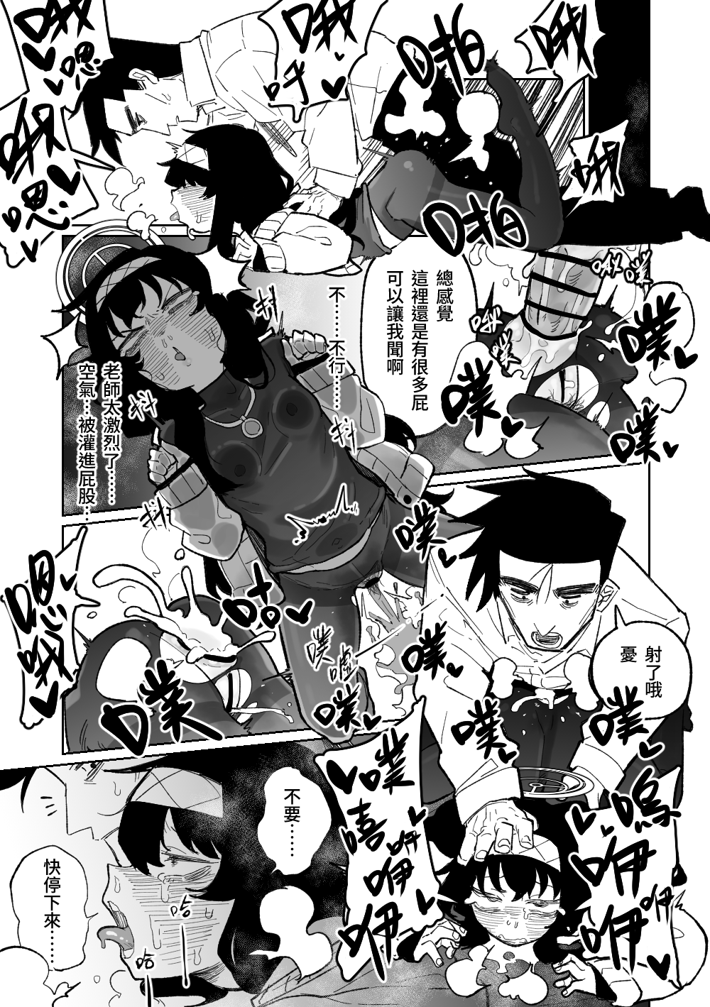 [朝比奈吉利]木材與泥與屁與賀爾蒙 (Blue Archive)_12：7525107_13_t0GD3hVfQFGHrIMTOtjiQzU0