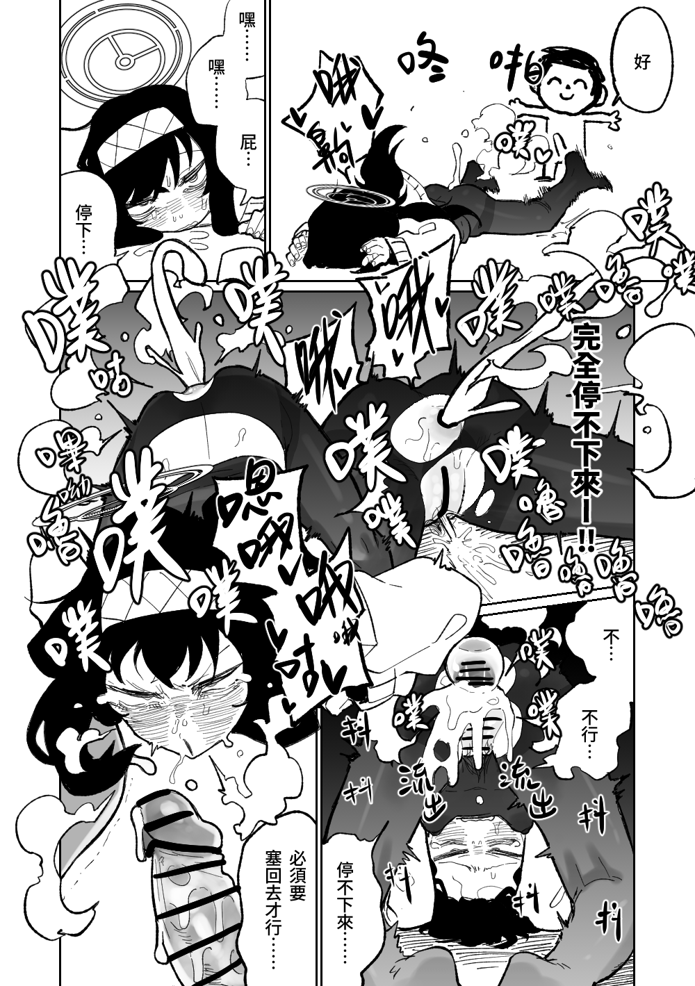 [朝比奈吉利]木材與泥與屁與賀爾蒙 (Blue Archive)_13：7525107_14_TxkOD1jm6vw7RHPtmjE8Tz8v