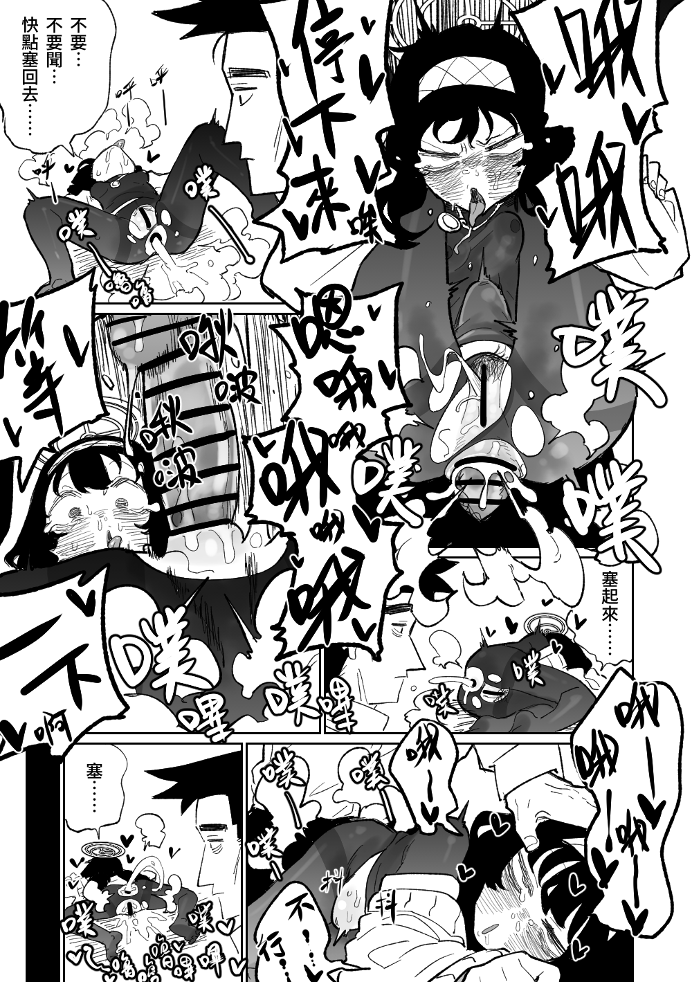 [朝比奈吉利]木材與泥與屁與賀爾蒙 (Blue Archive)_14：7525107_15_Pm32hJeCmeIzzPaiiRmLdm2E