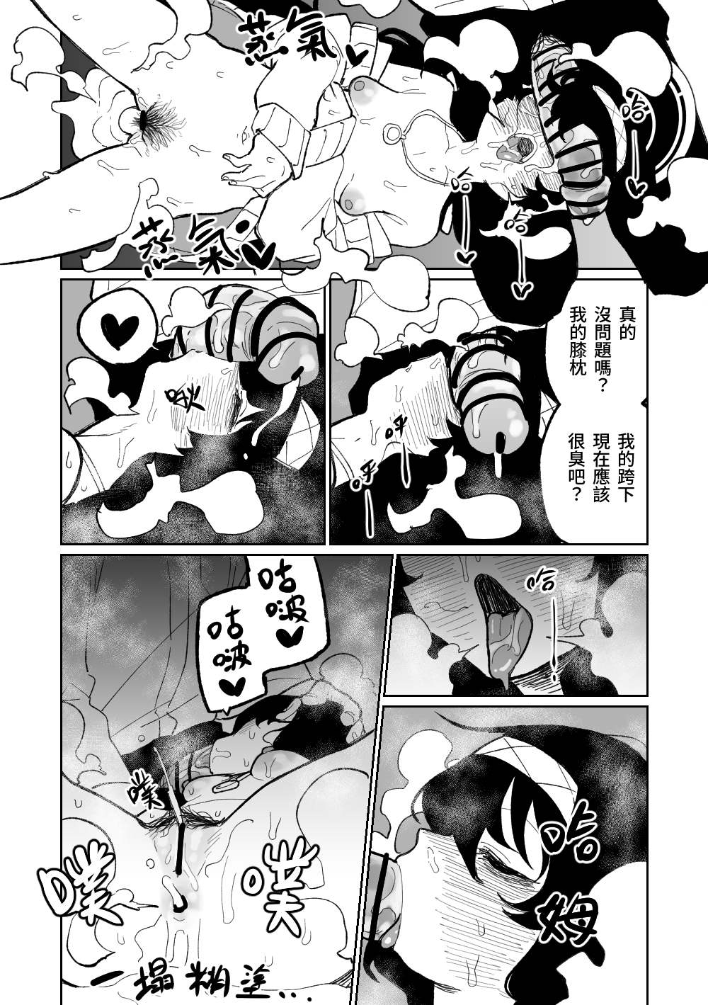 [朝比奈吉利]木材與泥與屁與賀爾蒙 (Blue Archive)_15：7525107_16_qN8zNm4rmDd5xdWZyIPzcVYy