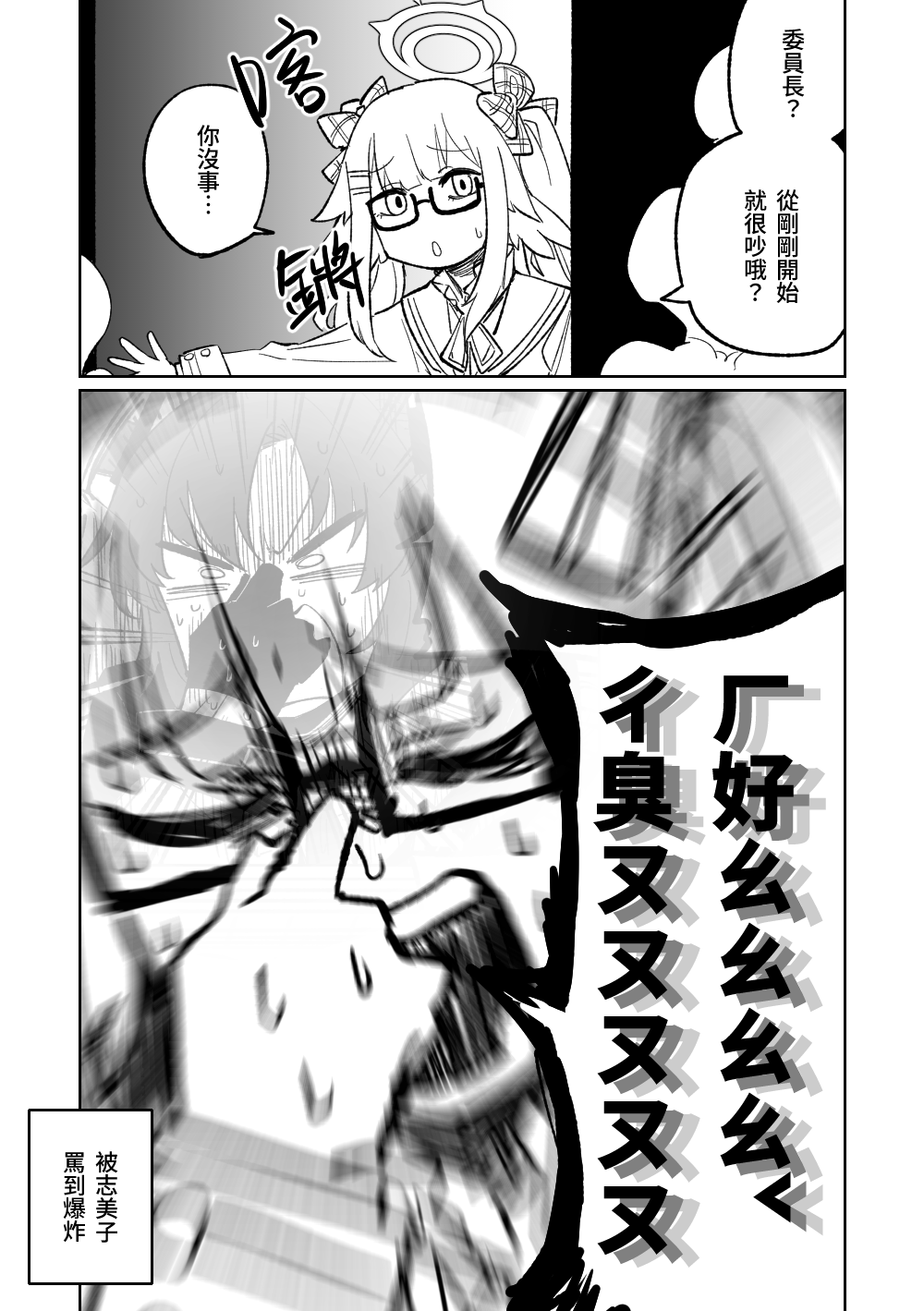 [朝比奈吉利]木材與泥與屁與賀爾蒙 (Blue Archive)_16：7525107_17_ZcSqj6gGCR5IiUxVNft6toRF