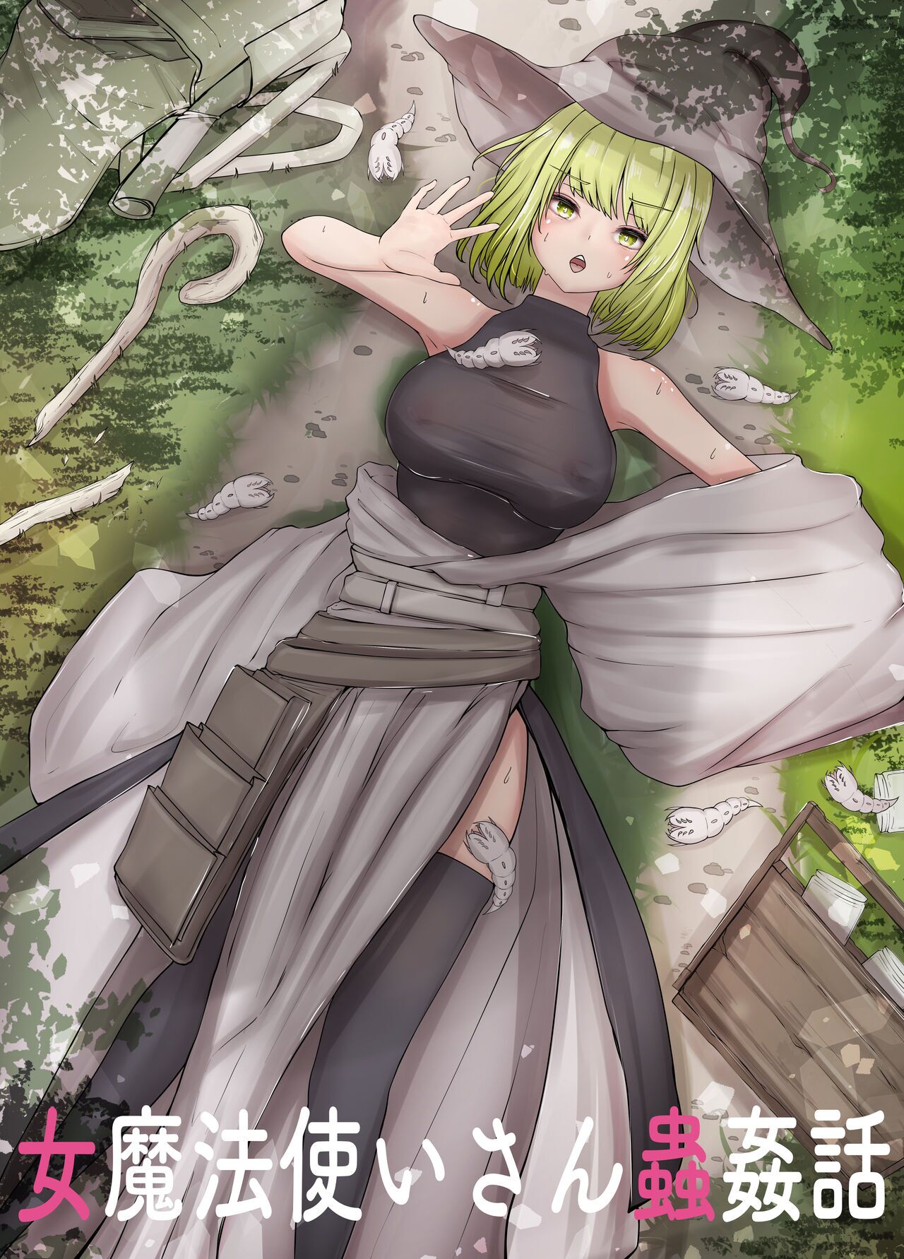 [Gura Craft] 女魔法使いさん蟲姦話 [小梦个人汉化] - ACG168