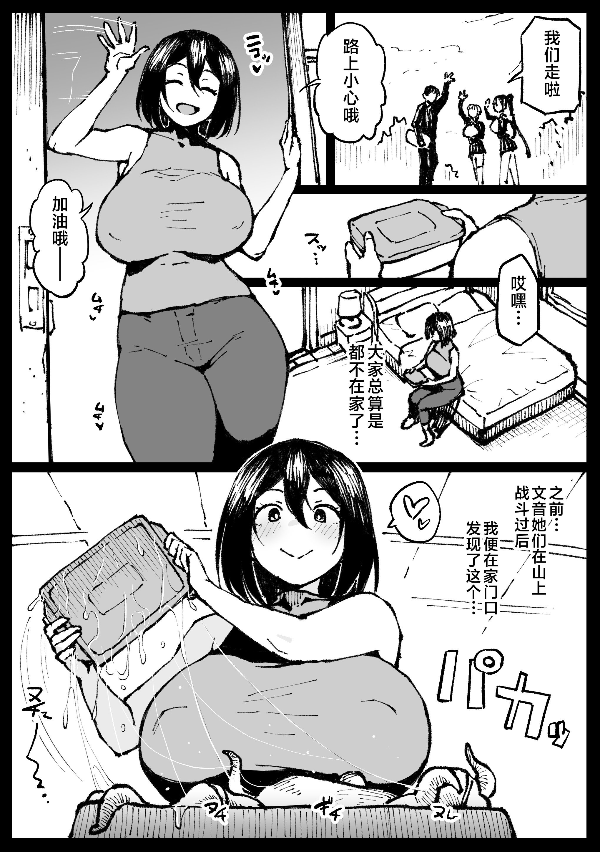 トウコさんの日常[中国翻訳] - ACG168