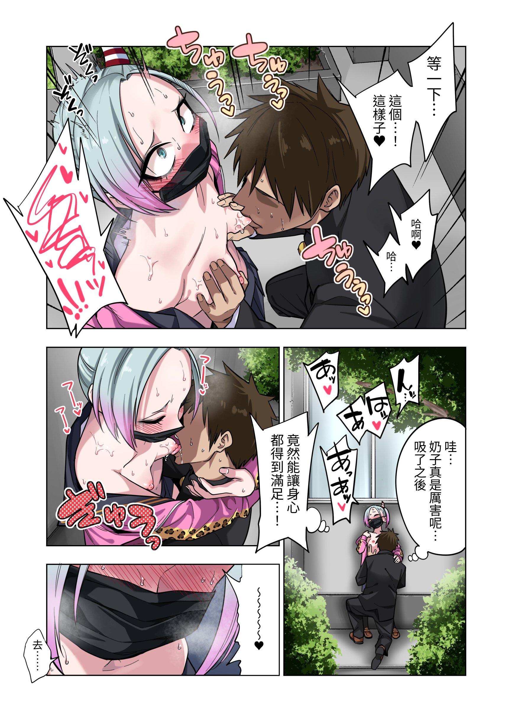 [ぐじら4ごう (ぐじら)] ツンツンヤンキーちゃんは弱々乳首をいじれば結構なんでもヤらせてくれる｜壞脾氣不良混混只要玩弄一下她弱弱的乳頭，不管什麼都會幫我做 [中文] [RX]_keari (12)
