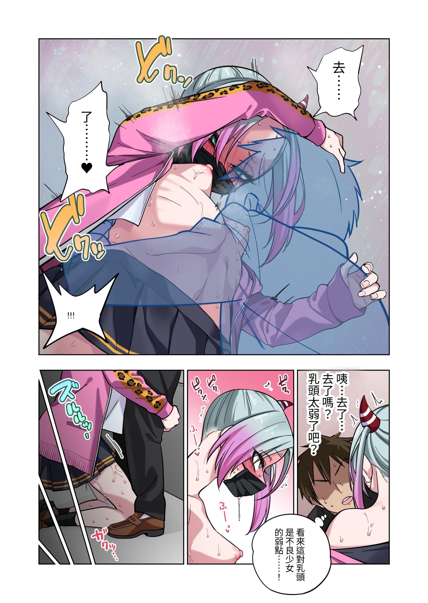 [ぐじら4ごう (ぐじら)] ツンツンヤンキーちゃんは弱々乳首をいじれば結構なんでもヤらせてくれる｜壞脾氣不良混混只要玩弄一下她弱弱的乳頭，不管什麼都會幫我做 [中文] [RX]_keari (13)