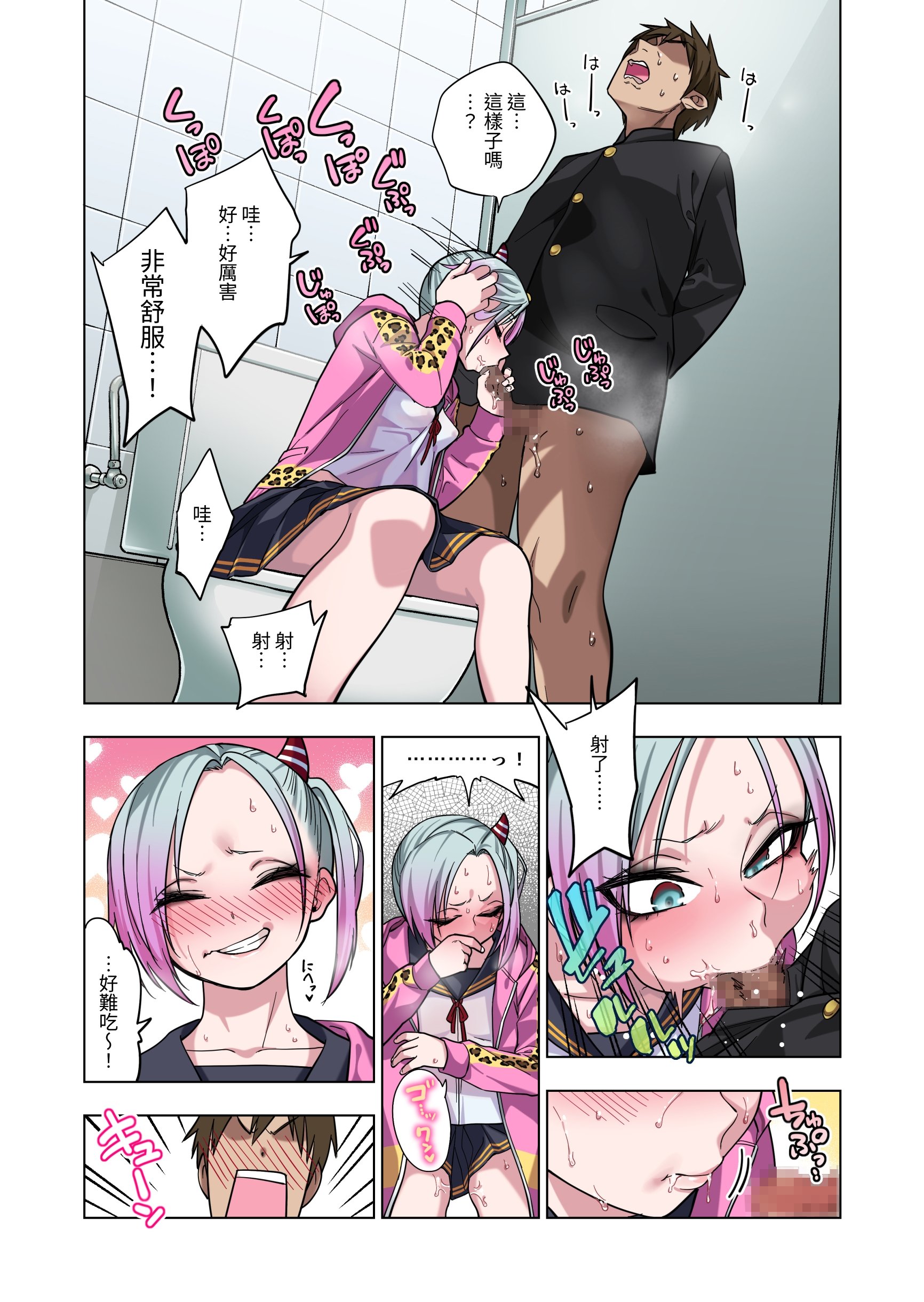 [ぐじら4ごう (ぐじら)] ツンツンヤンキーちゃんは弱々乳首をいじれば結構なんでもヤらせてくれる｜壞脾氣不良混混只要玩弄一下她弱弱的乳頭，不管什麼都會幫我做 [中文] [RX]_keari (32)