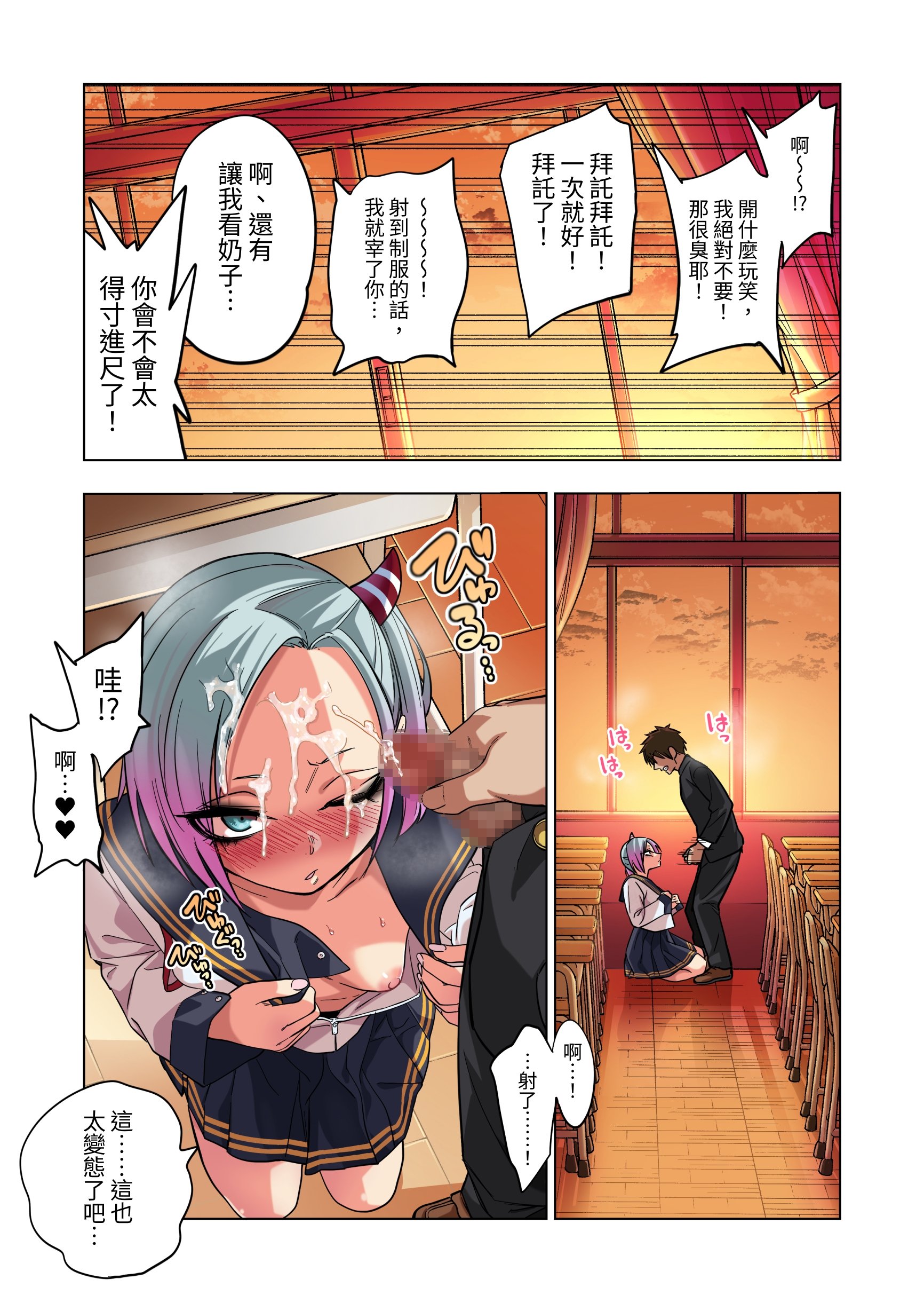 [ぐじら4ごう (ぐじら)] ツンツンヤンキーちゃんは弱々乳首をいじれば結構なんでもヤらせてくれる｜壞脾氣不良混混只要玩弄一下她弱弱的乳頭，不管什麼都會幫我做 [中文] [RX]_keari (34)
