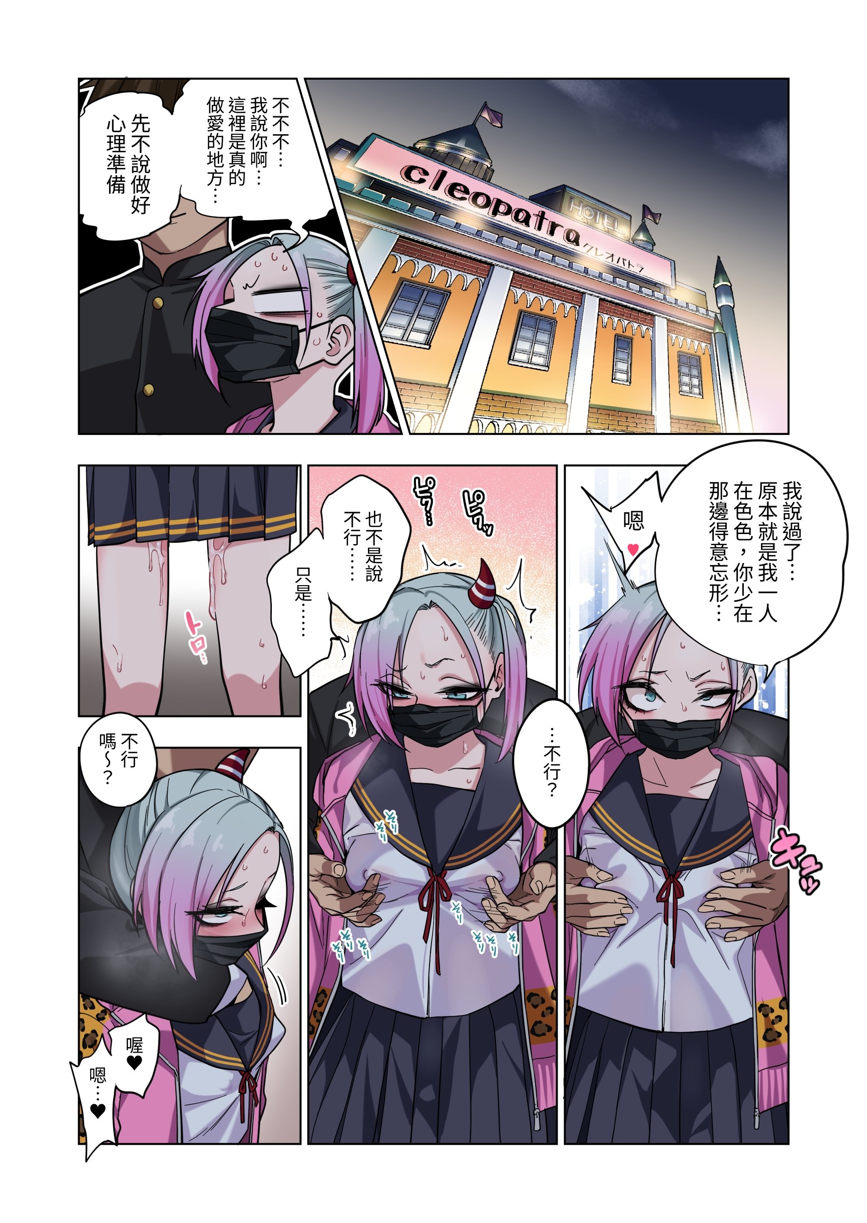 [ぐじら4ごう (ぐじら)] ツンツンヤンキーちゃんは弱々乳首をいじれば結構なんでもヤらせてくれる｜壞脾氣不良混混只要玩弄一下她弱弱的乳頭，不管什麼都會幫我做 [中文] [RX]_keari (35)