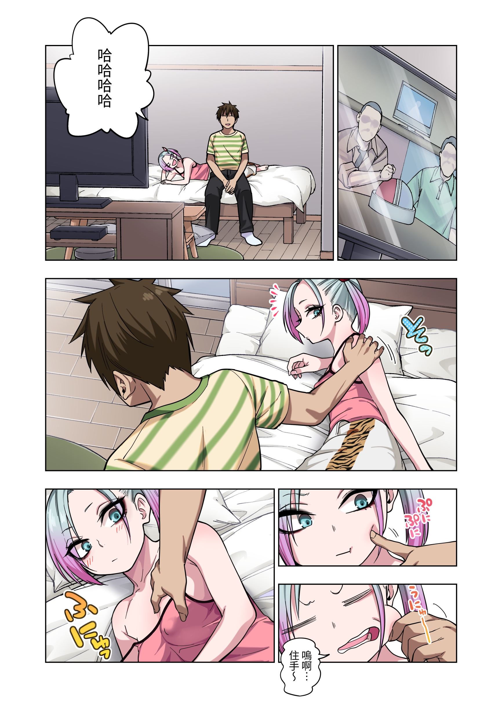 [ぐじら4ごう (ぐじら)] ツンツンヤンキーちゃんは弱々乳首をいじれば結構なんでもヤらせてくれる｜壞脾氣不良混混只要玩弄一下她弱弱的乳頭，不管什麼都會幫我做 [中文] [RX]_keari (47)