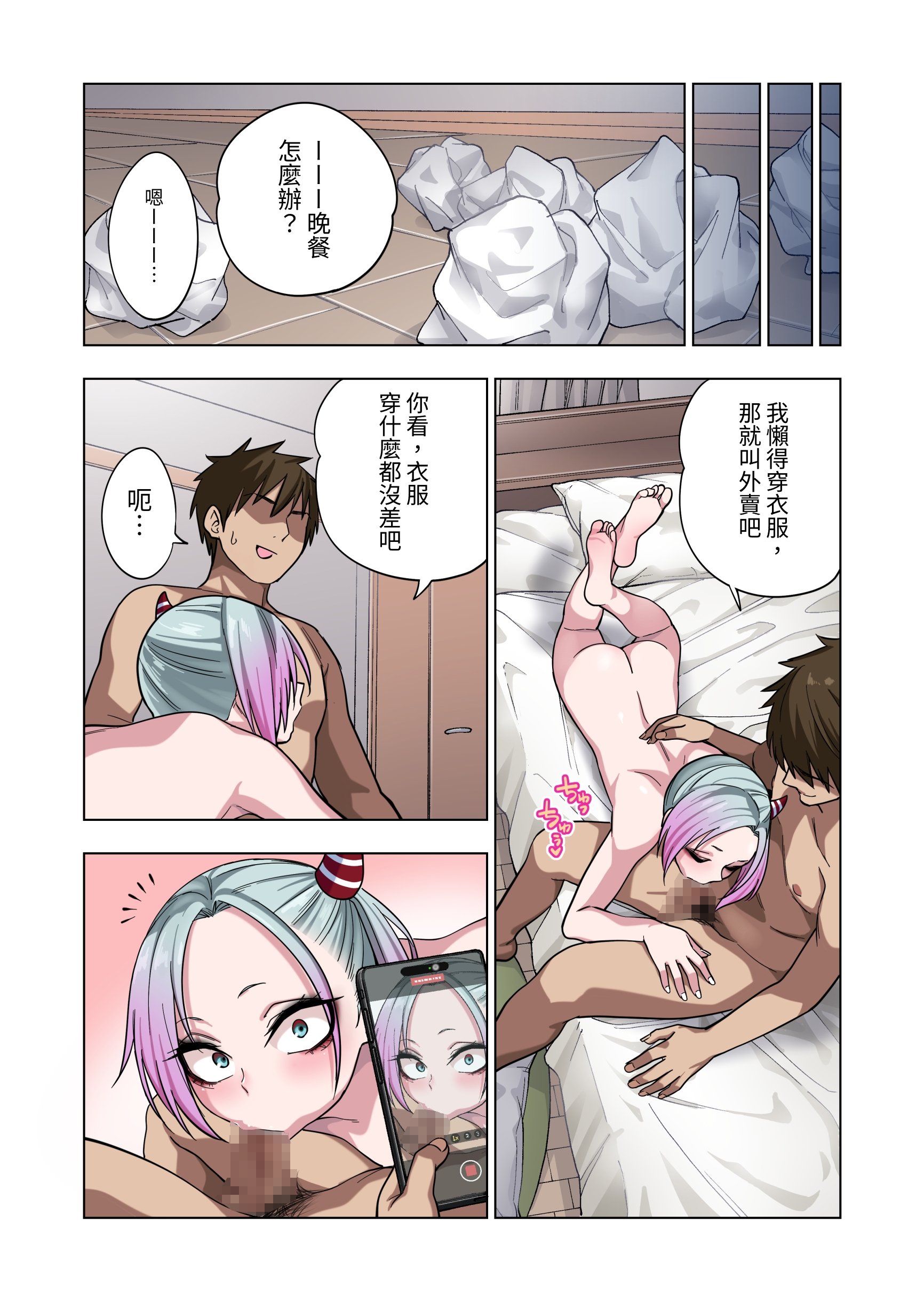 [ぐじら4ごう (ぐじら)] ツンツンヤンキーちゃんは弱々乳首をいじれば結構なんでもヤらせてくれる｜壞脾氣不良混混只要玩弄一下她弱弱的乳頭，不管什麼都會幫我做 [中文] [RX]_keari (59)