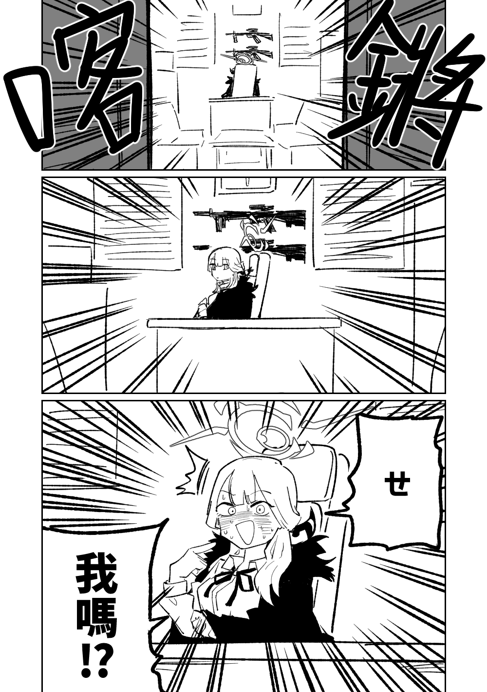 [朝比奈吉利]催眠APP (Blue Archive)_07：GHrRSu1a8AAXglL