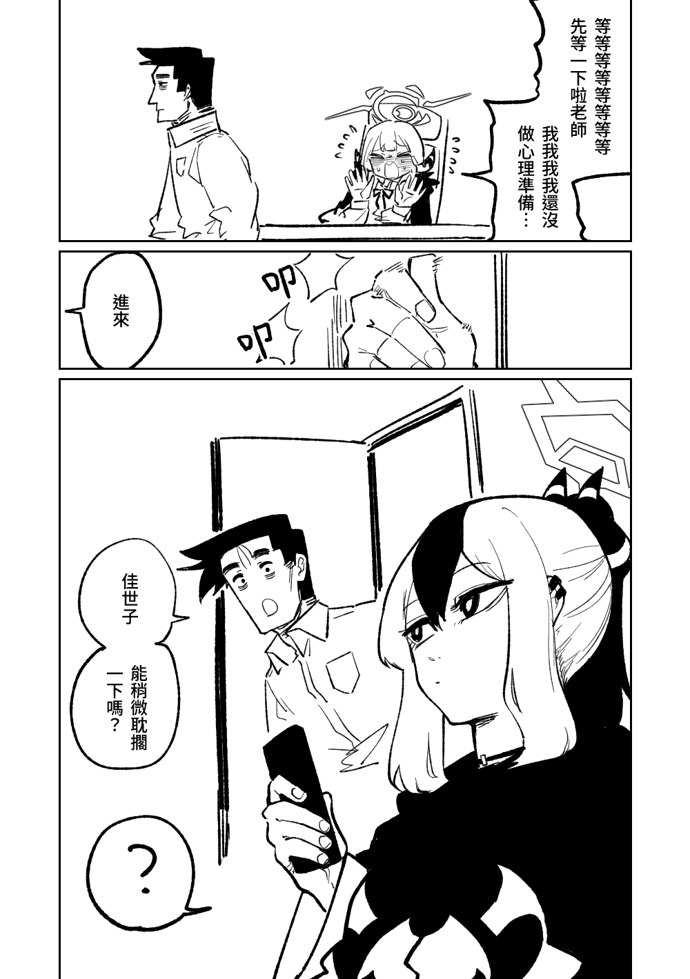 [朝比奈吉利]催眠APP (Blue Archive)_08：GHrRSu4b0AAPsYC