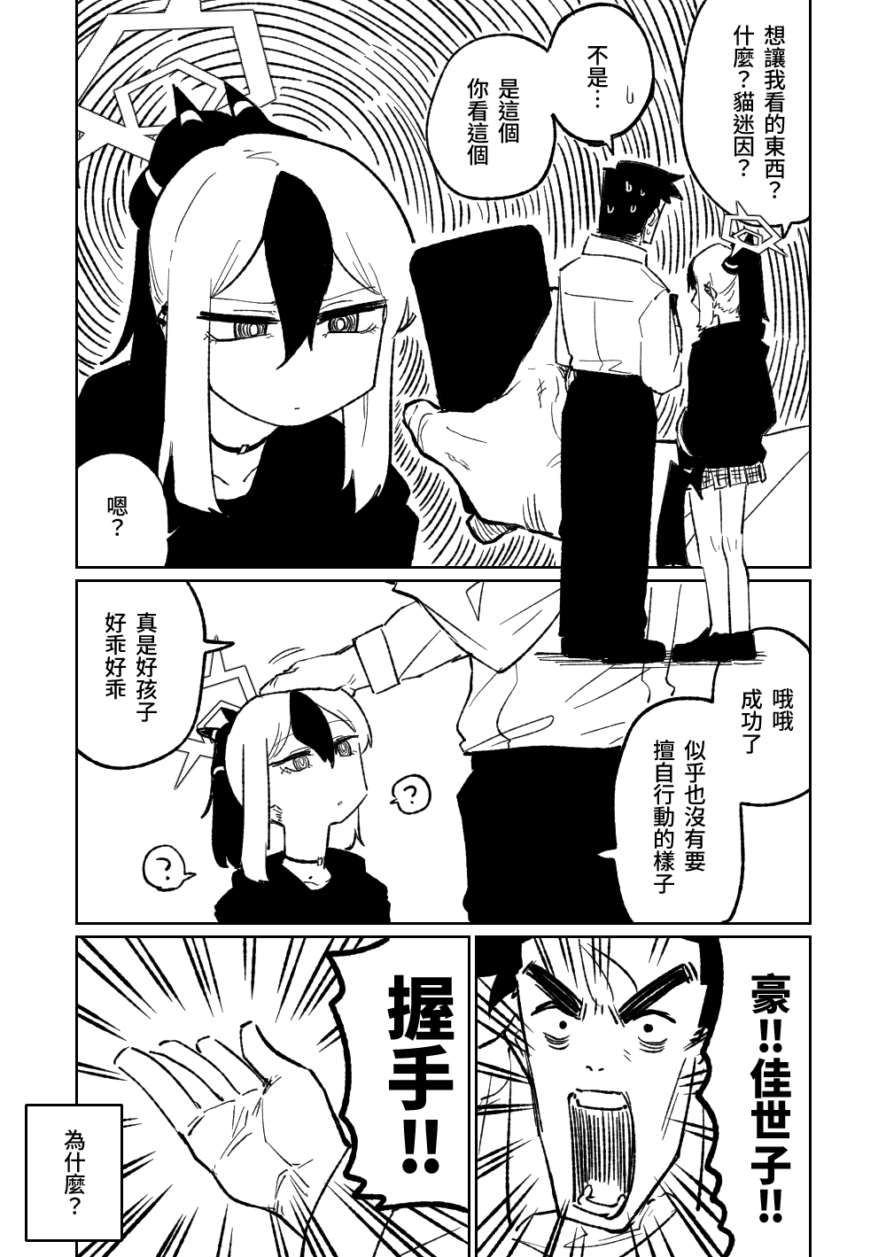 [朝比奈吉利]催眠APP (Blue Archive)_09：GIR_KAabYAAMKcB
