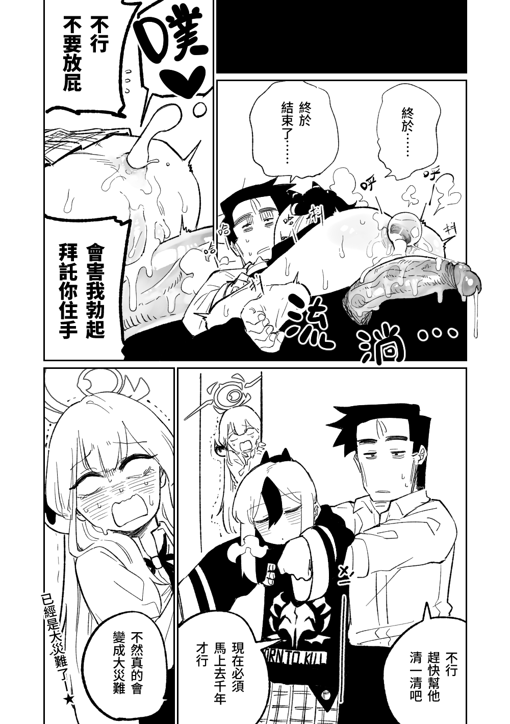 [朝比奈吉利]催眠APP (Blue Archive)_12：GIR_KBTbYAAHhXE