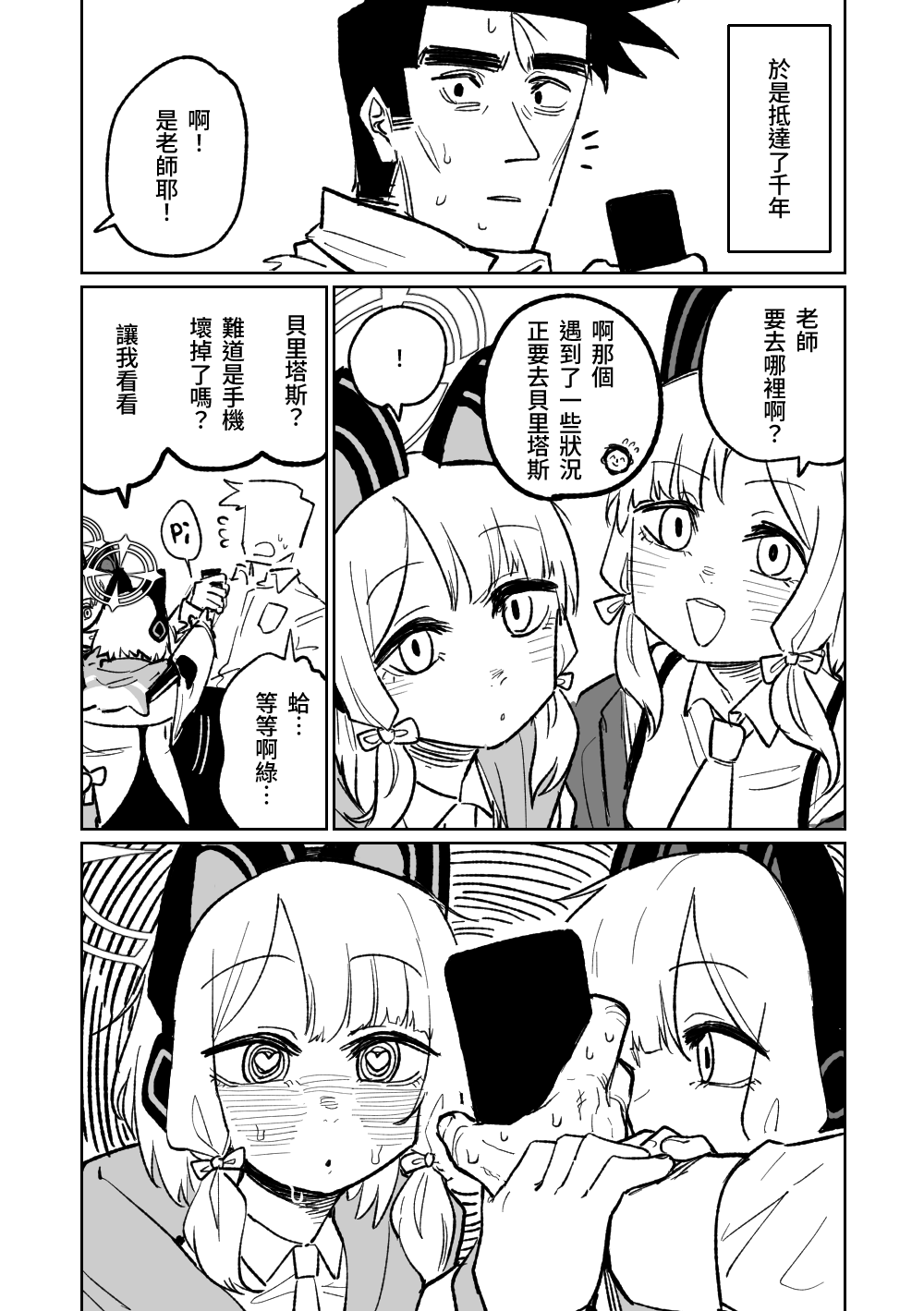 [朝比奈吉利]催眠APP (Blue Archive)_13：GIzSpGYbMAAfsiY