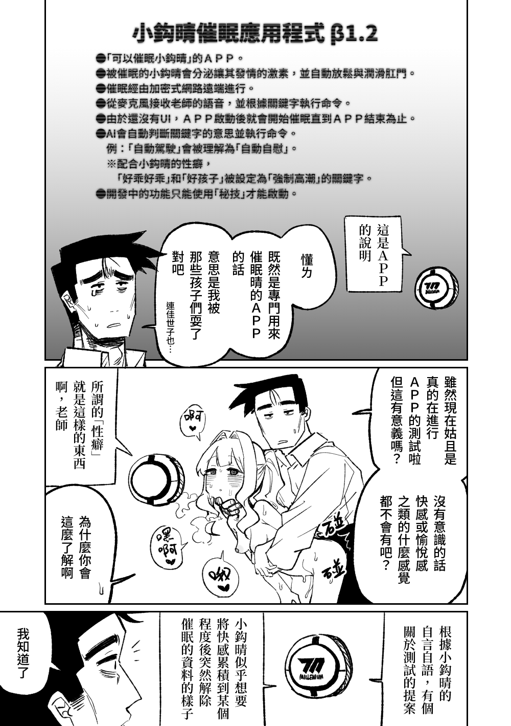 [朝比奈吉利]催眠APP (Blue Archive)_21：7651436_22_iQAIGP8Vi3okbc0texyn9X78