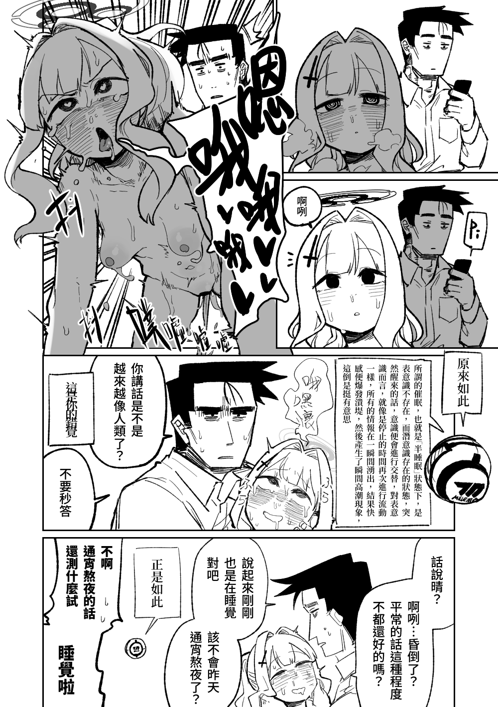 [朝比奈吉利]催眠APP (Blue Archive)_22：7651436_23_NZbuB6c5pBRiQzSmlnLurL2X