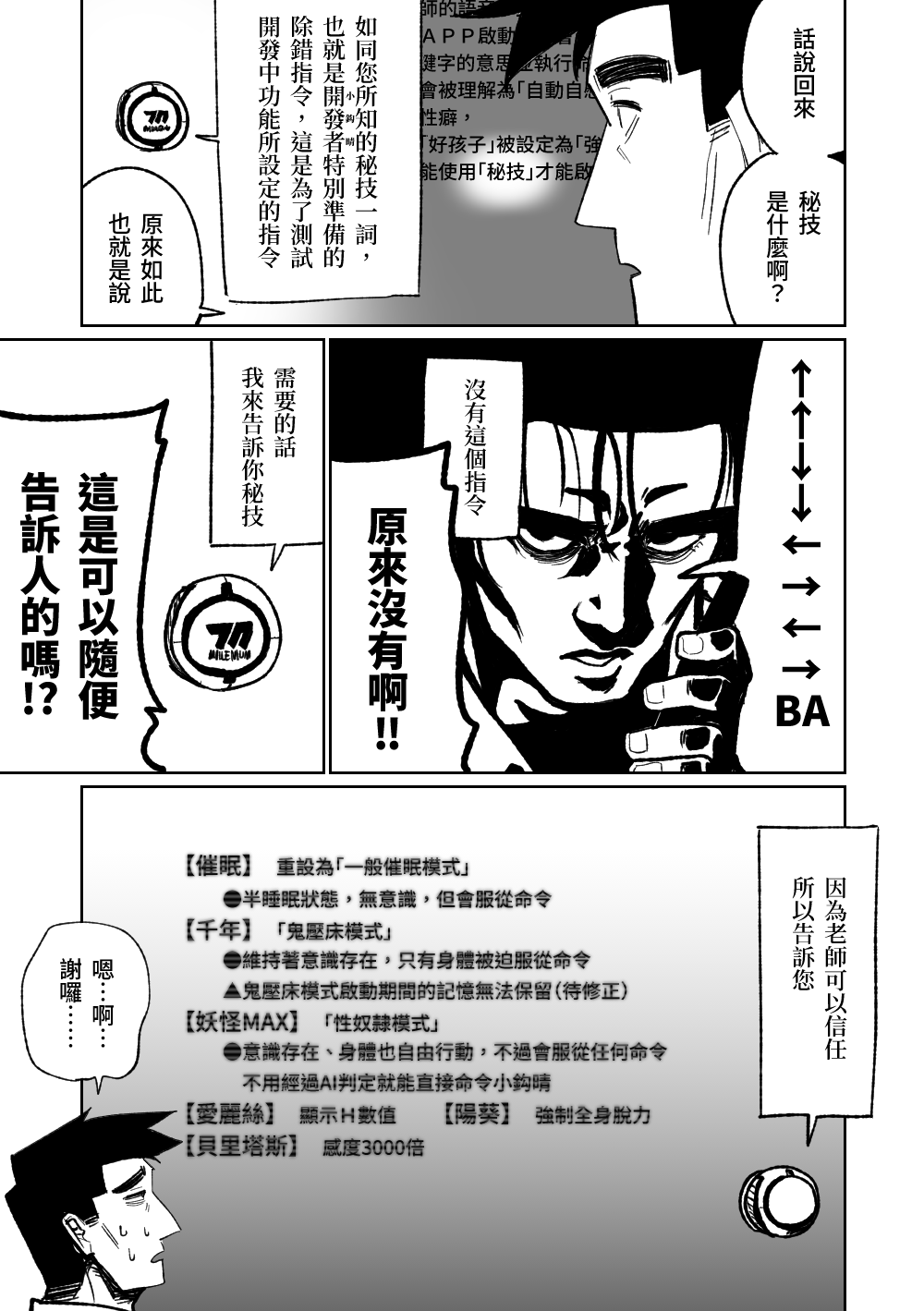 [朝比奈吉利]催眠APP (Blue Archive)_23：7651436_24_hJX1mrNQevoFmaf2xkfz8Ccc