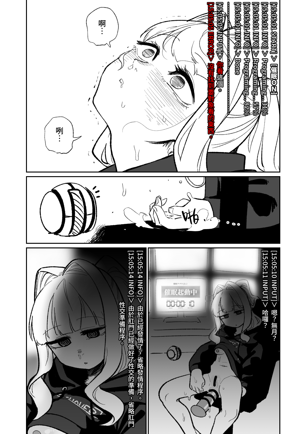 [朝比奈吉利]催眠APP (Blue Archive)_26：7651436_27_gZSEr5laH0uvPRnyURhmL7nb