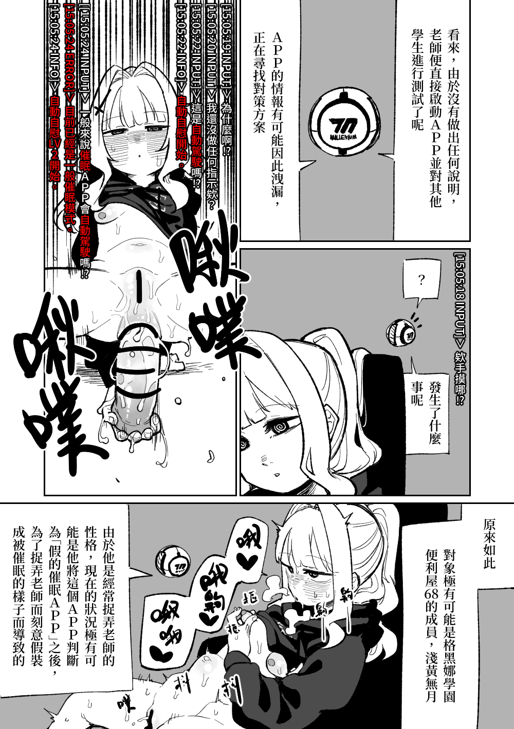 [朝比奈吉利]催眠APP (Blue Archive)_27：7651436_28_r6ipl7tOgjXmLaFIrvTHb9P7