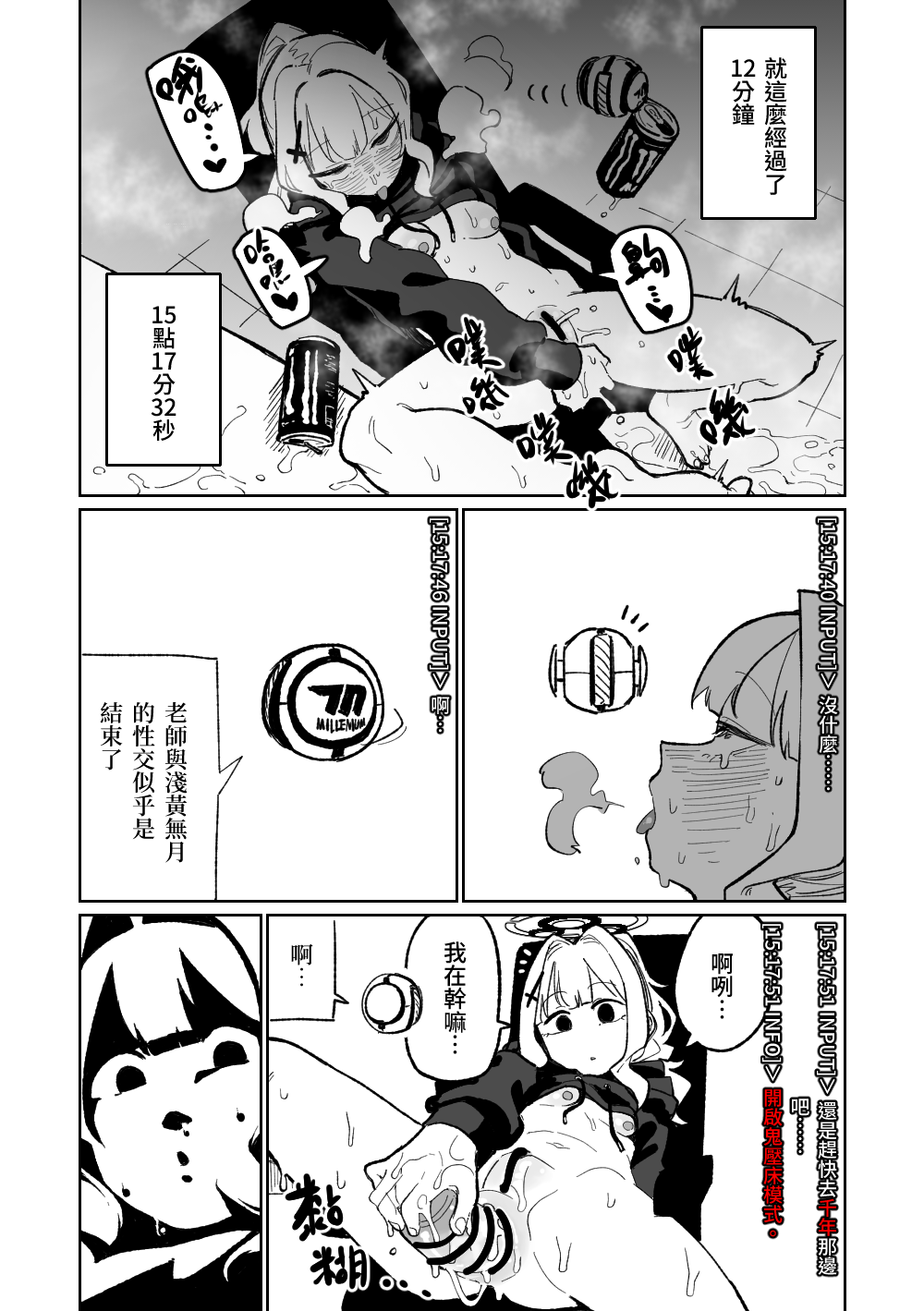 [朝比奈吉利]催眠APP (Blue Archive)_29：7651436_30_WazzOWzQ9dye3eJnoUrdqJXm